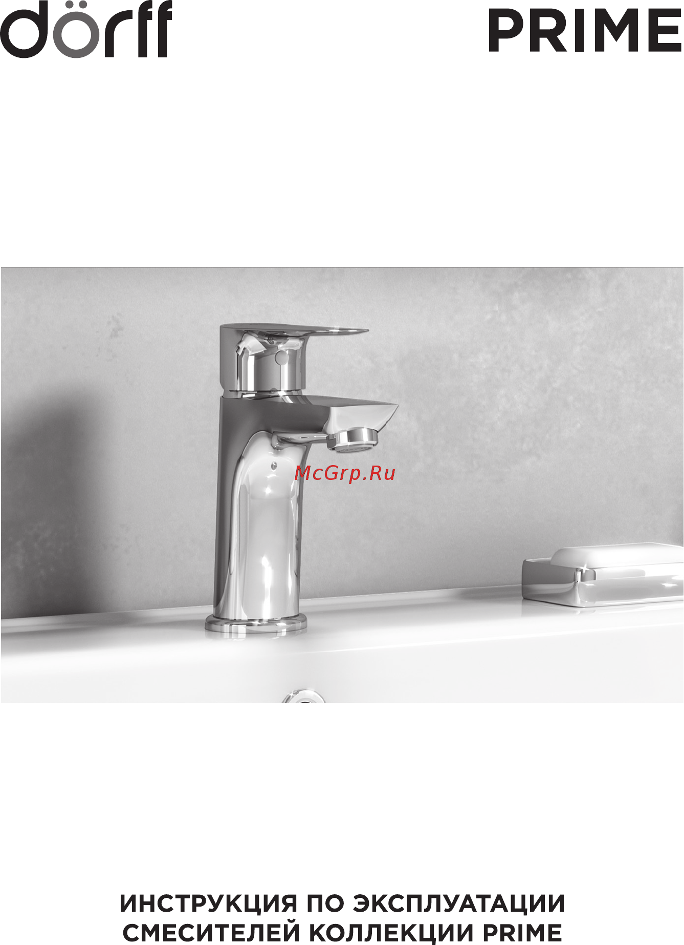 Dorff D4002100 Prime Инструкция по эксплуатации онлайн