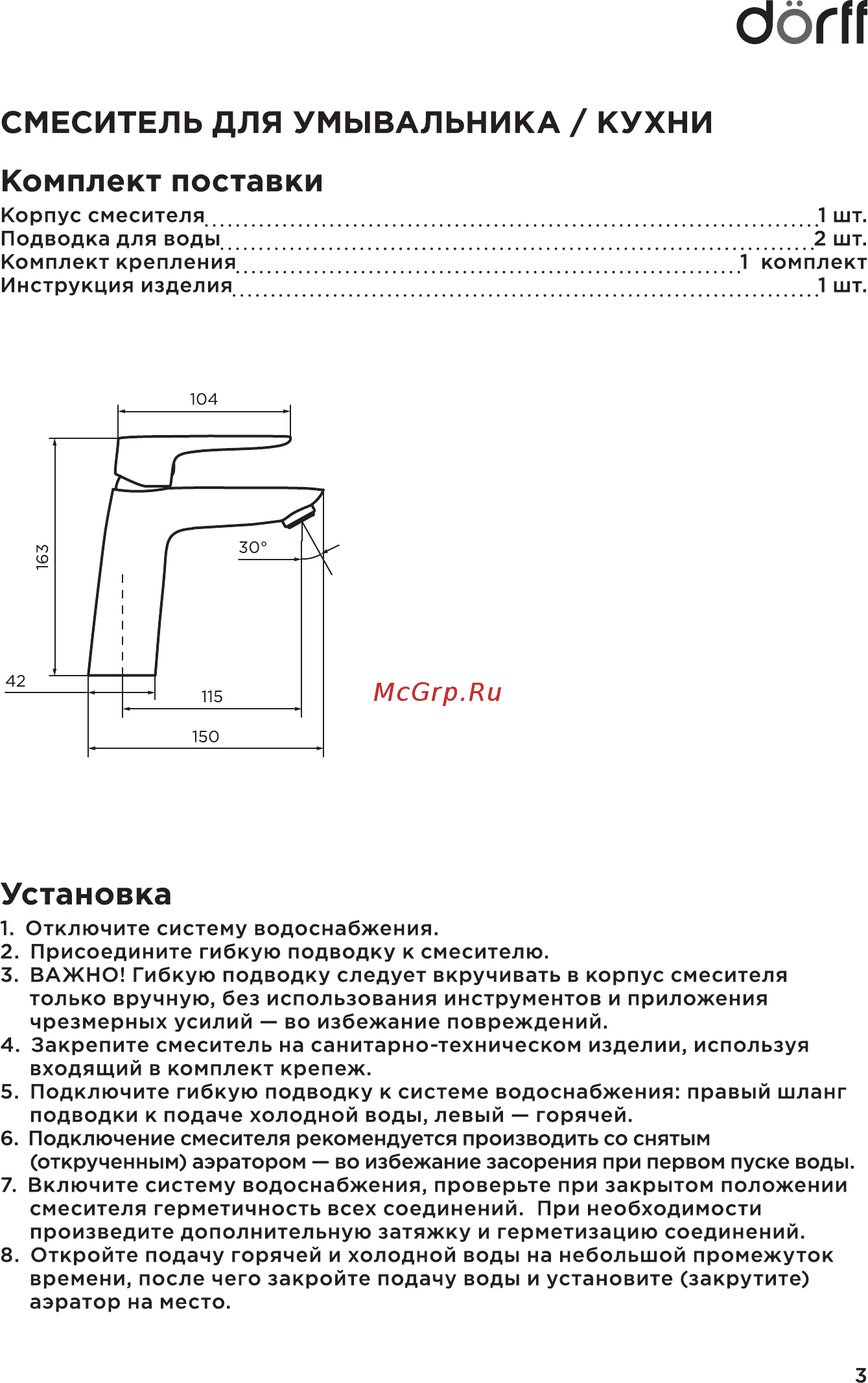 Dorff D4002100 Prime [3/4] Смеситель для умывальника кухни