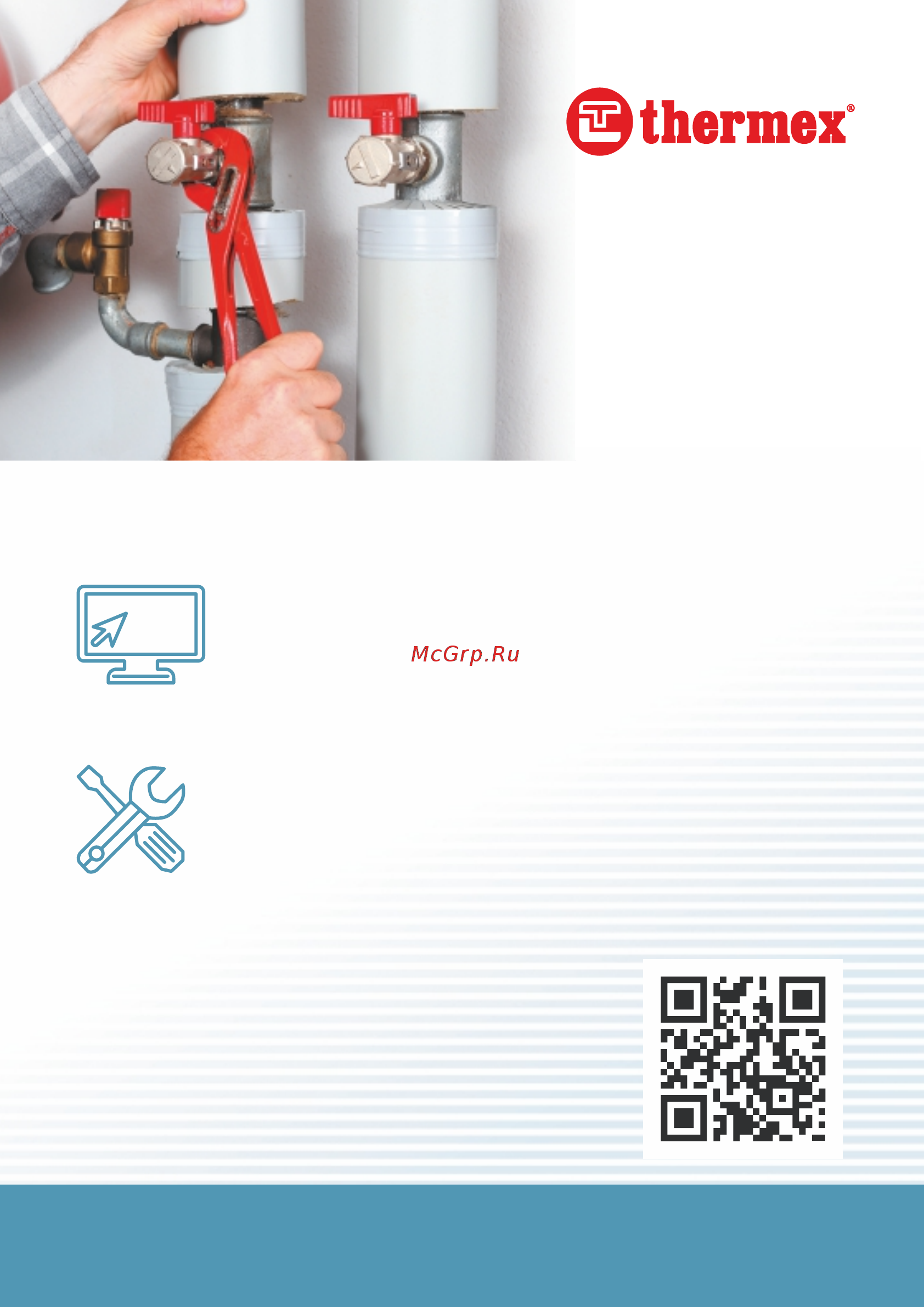 Thermex IRP 150 V combi [16/16] Установку