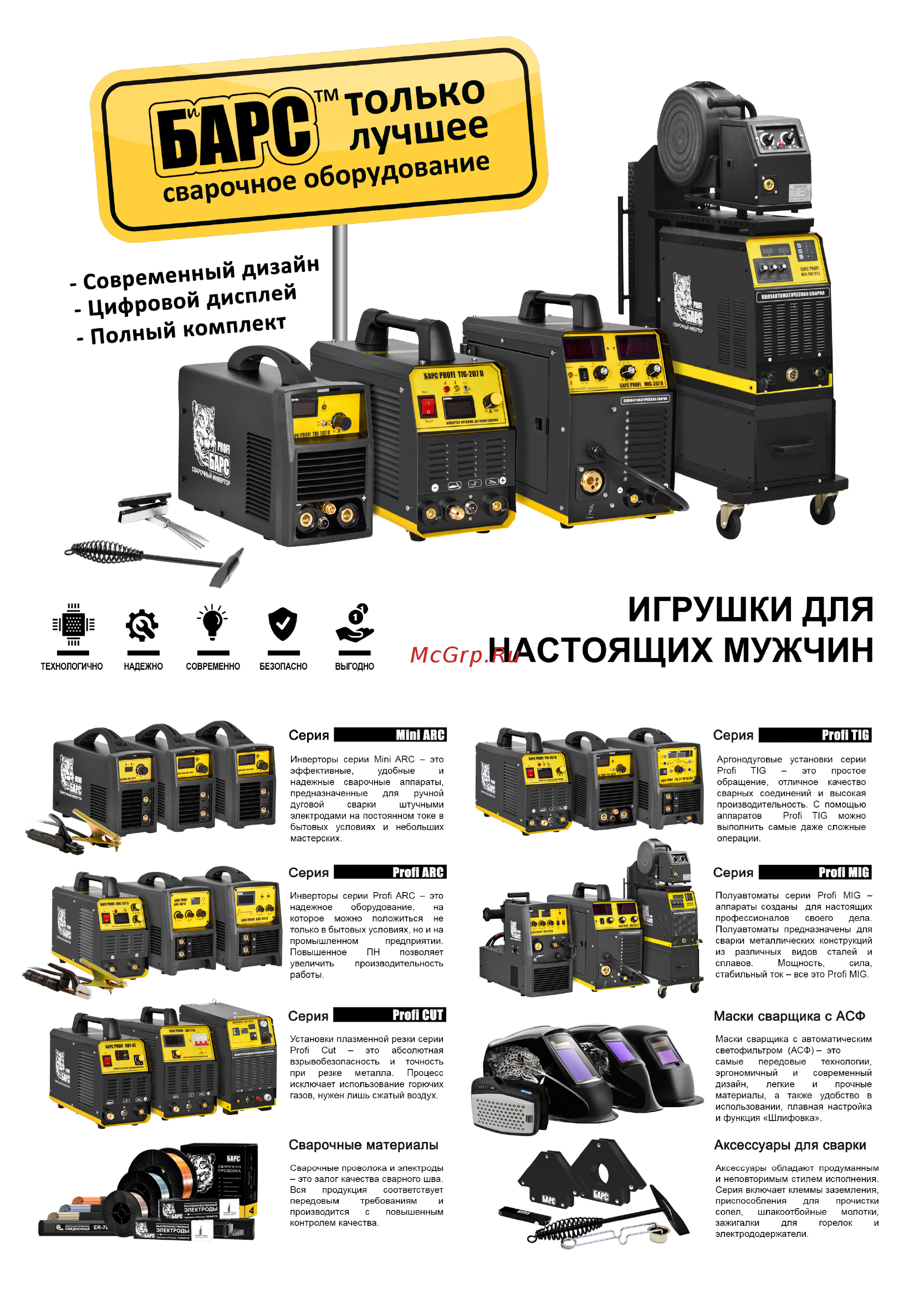 Барс LT-141 СВ000009367 Инструкция по эксплуатации онлайн [4/4] 508092