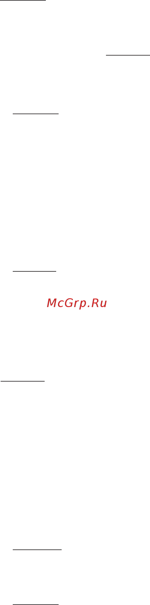 Max-pro 85155 [9/11] Первое включение