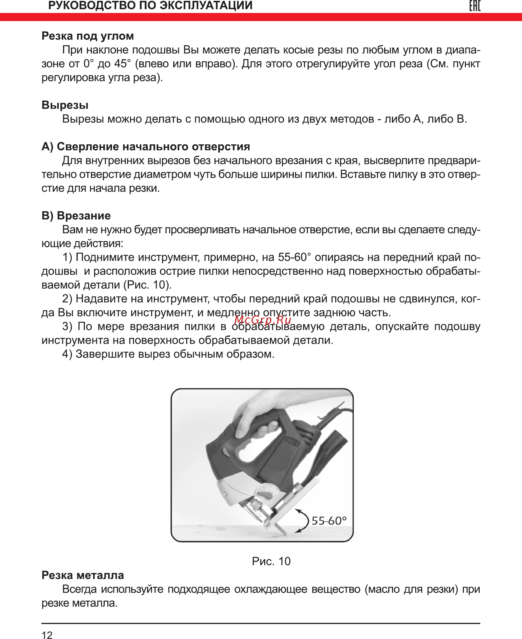 Elitech ПЛ0560МЭ Инструкция по эксплуатации онлайн [12/16] 508161
