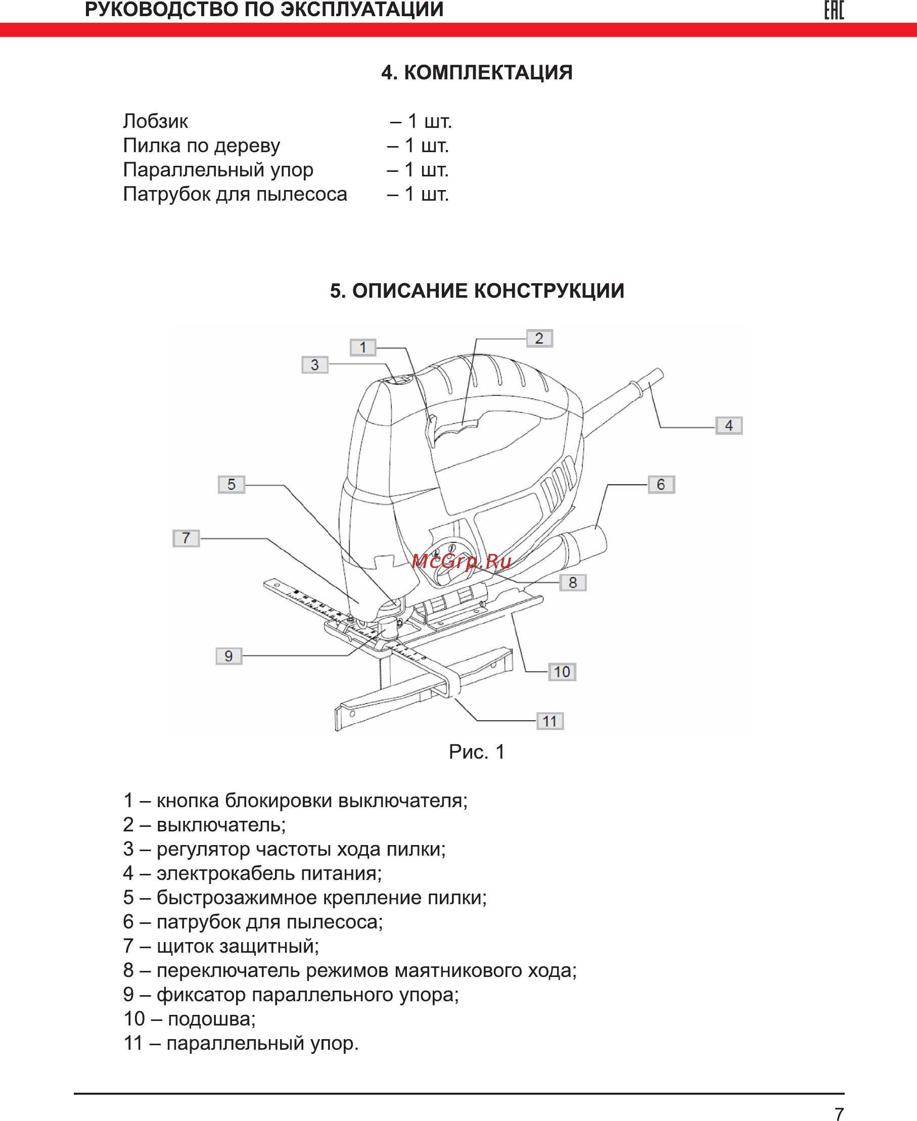 Elitech ПЛ0560МЭ Инструкция по эксплуатации онлайн [7/16] 508161