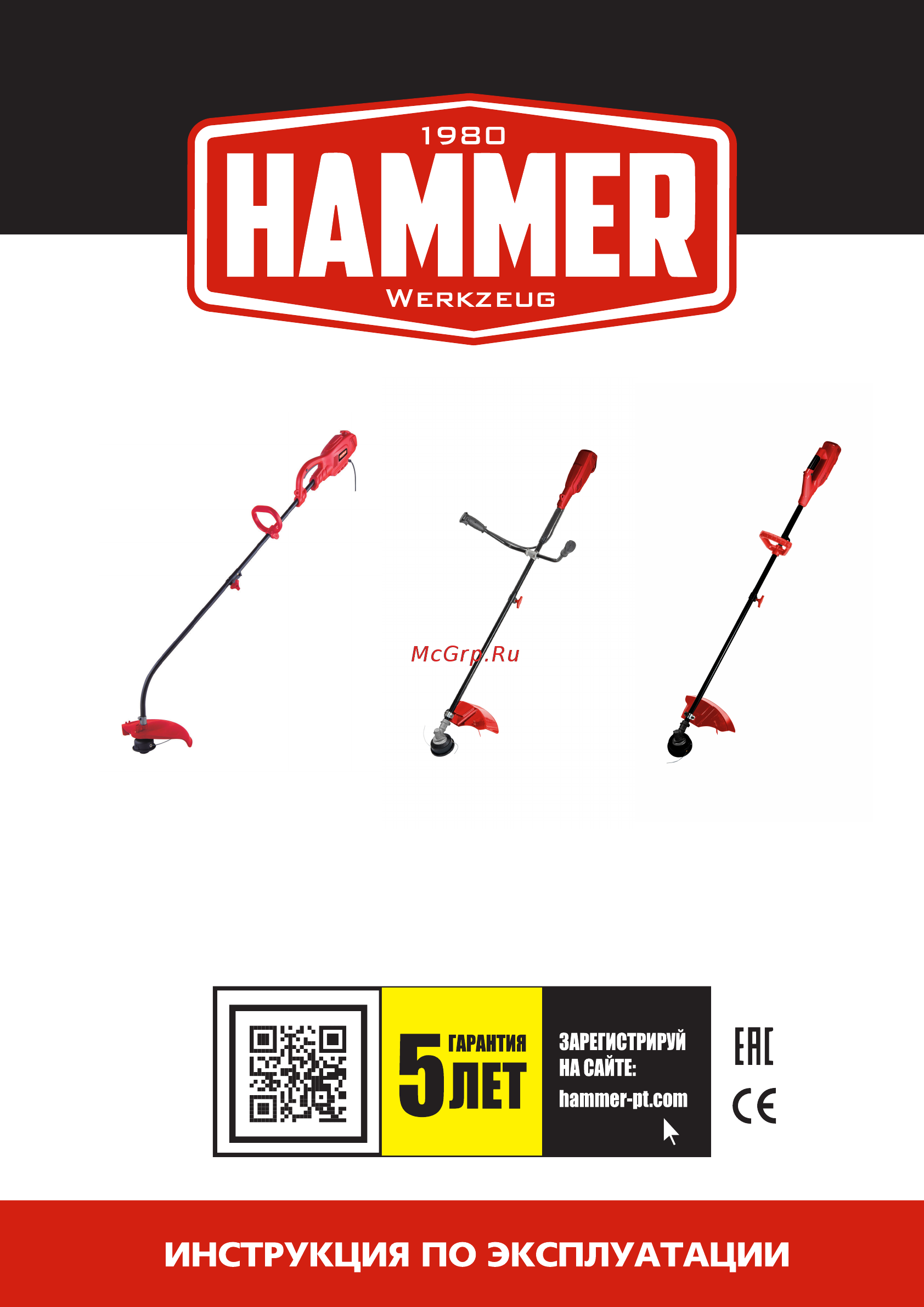 Hammer ETR1200CRD Инструкция по эксплуатации онлайн