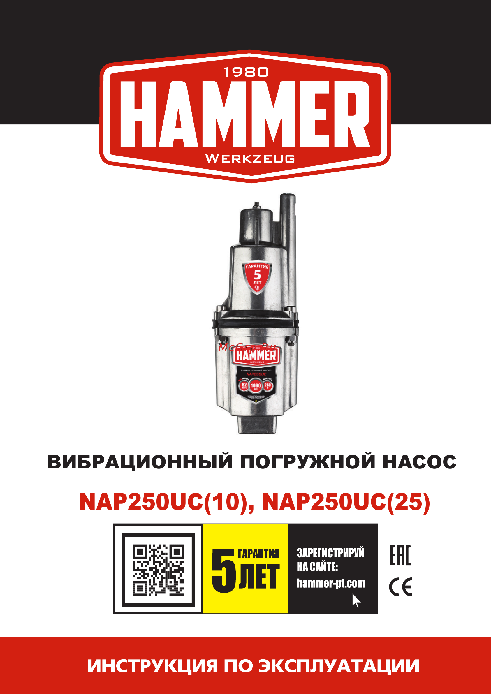 Hammer NAP250UC(10) Инструкция по эксплуатации онлайн