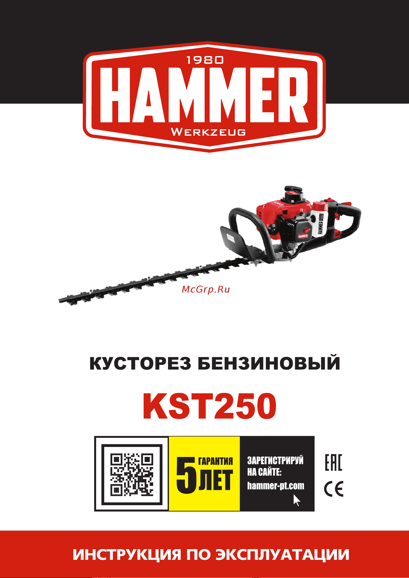 Hammer KST250 641181 Инструкция по эксплуатации онлайн