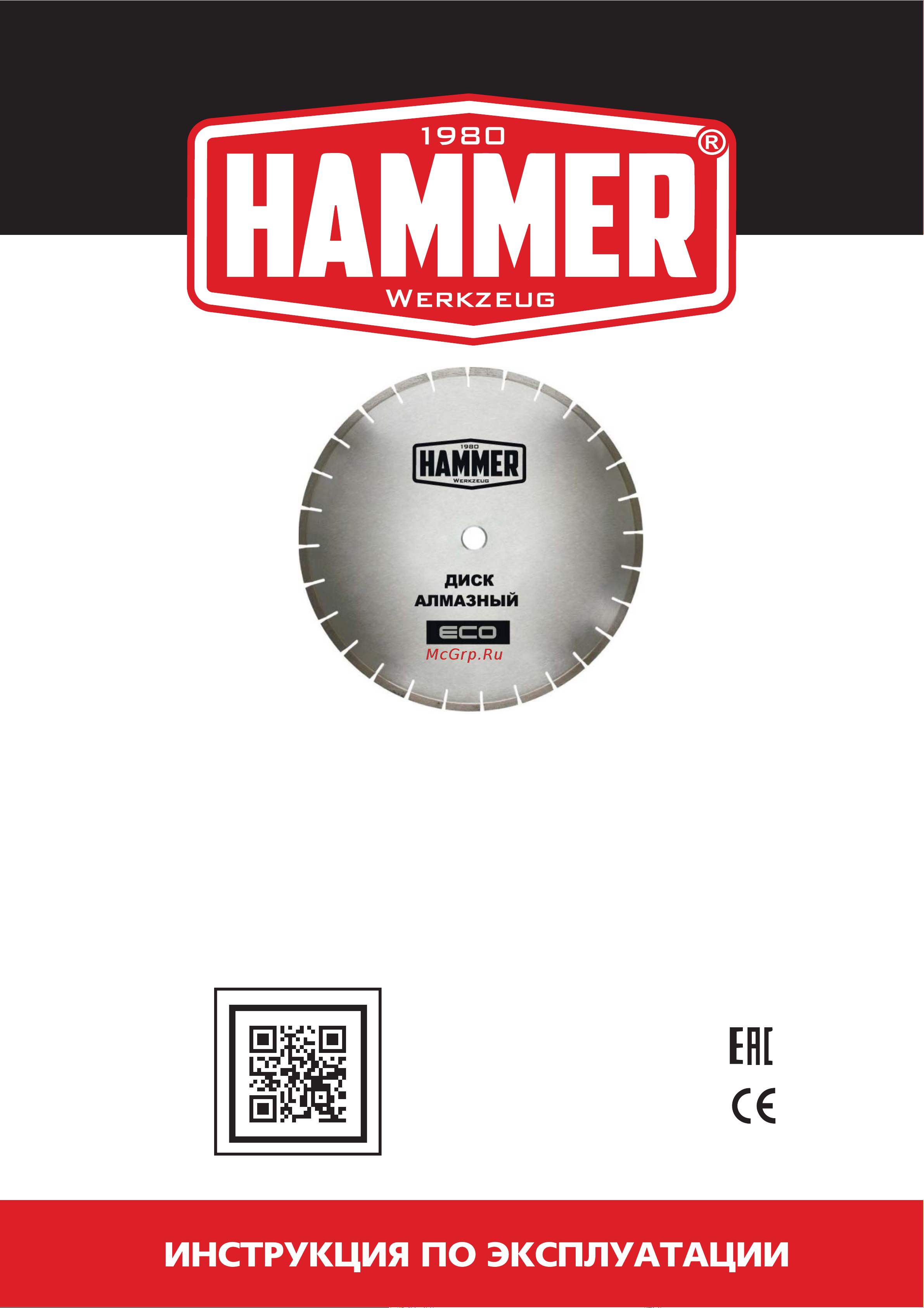 Hammer (206-227) Ф125х22мм по керамике Инструкция по эксплуатации онлайн