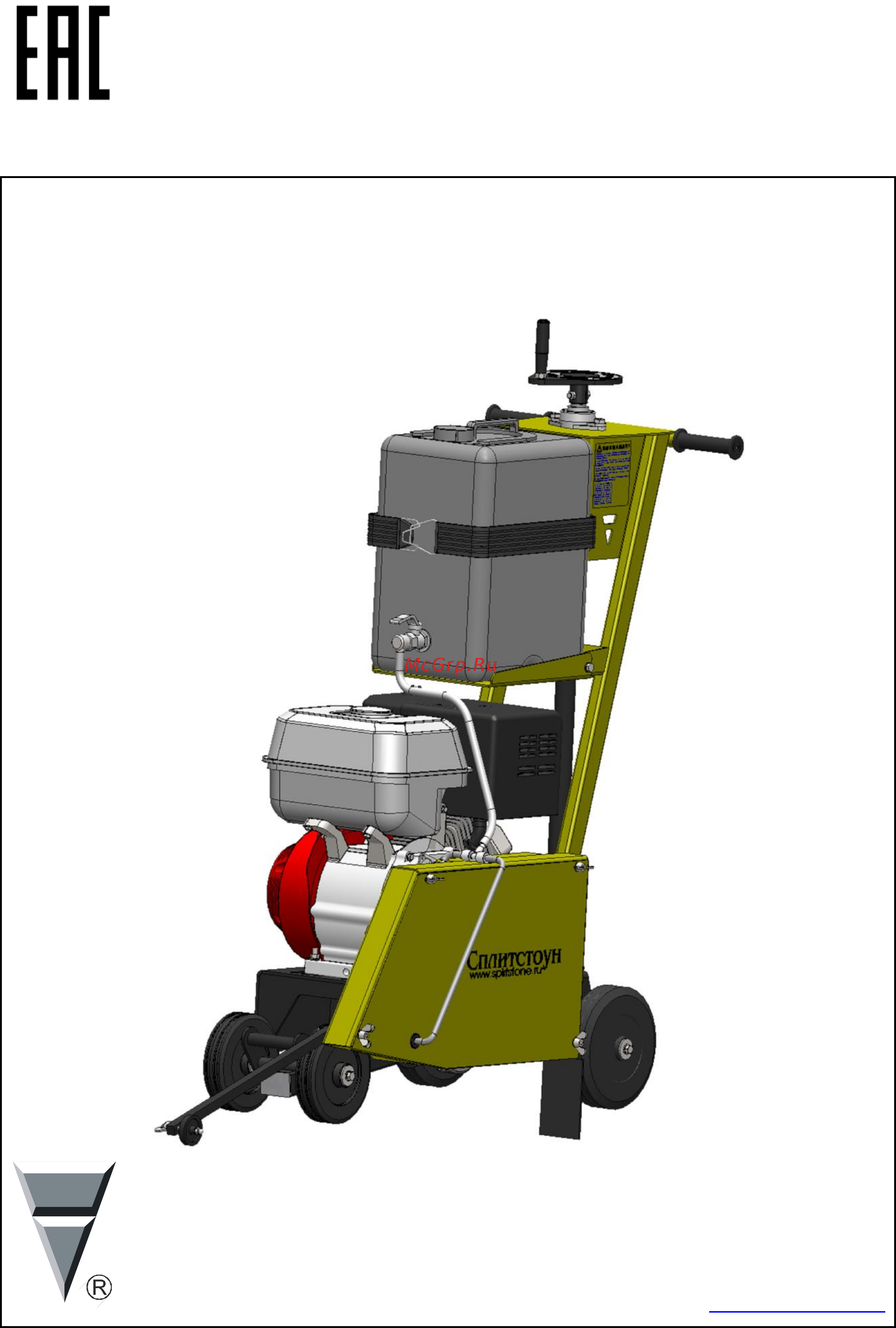 Сплитстоун CS149-М.11-01 (МЗ) (Q) Инструкция по эксплуатации онлайн