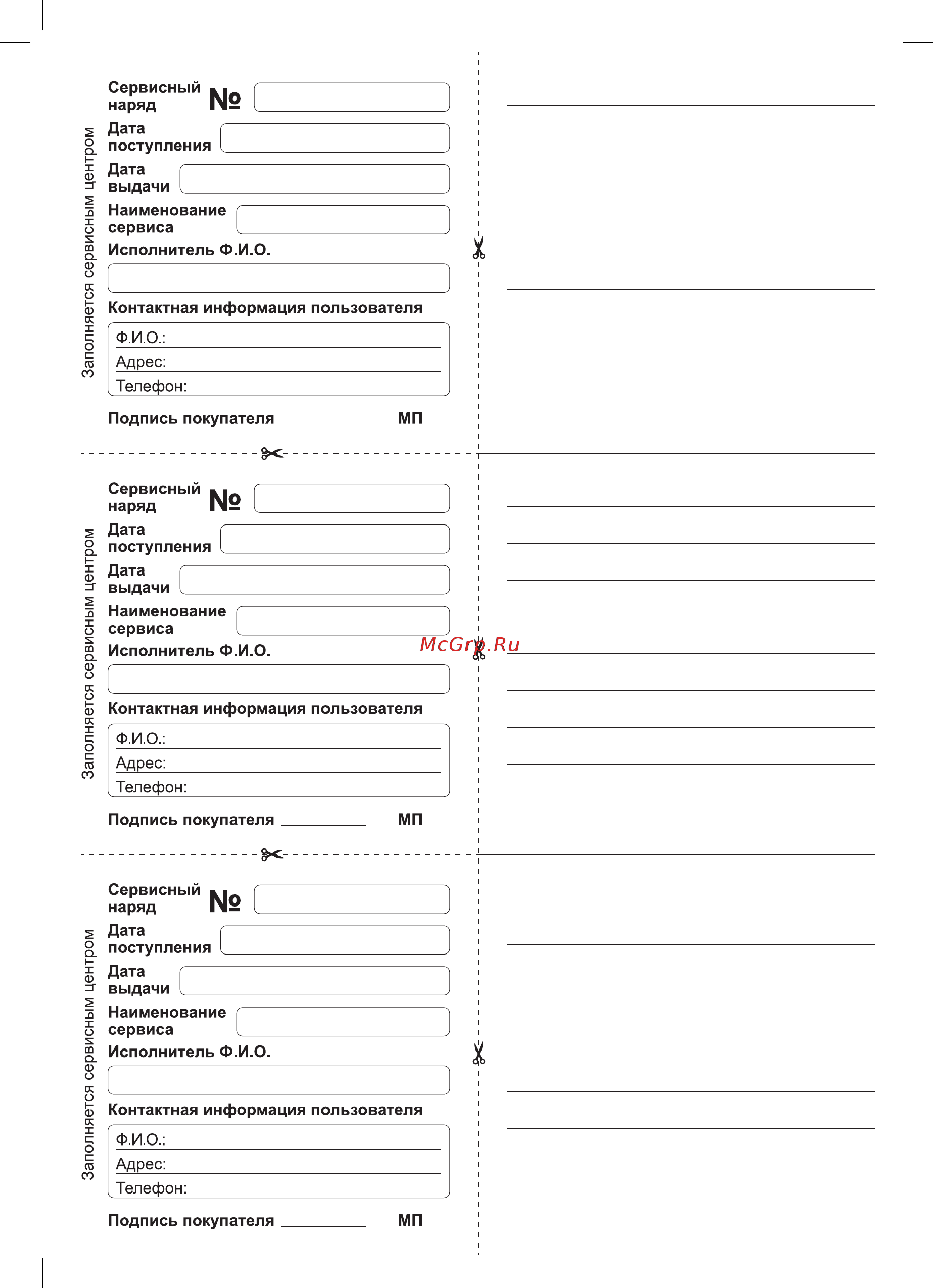 СИБРТЕХ ЭСБ-46Li 97631 Инструкция по эксплуатации онлайн [20/20] 861360