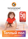 Теплолюкс Tropix ТЛБЭ 900-50,0 Инструкция по эксплуатации