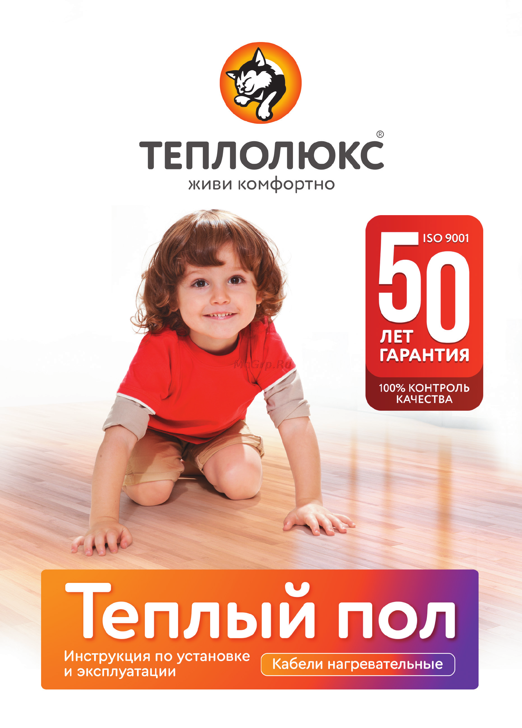 Теплолюкс Tropix ТЛБЭ 190-13,0 Инструкция по эксплуатации онлайн
