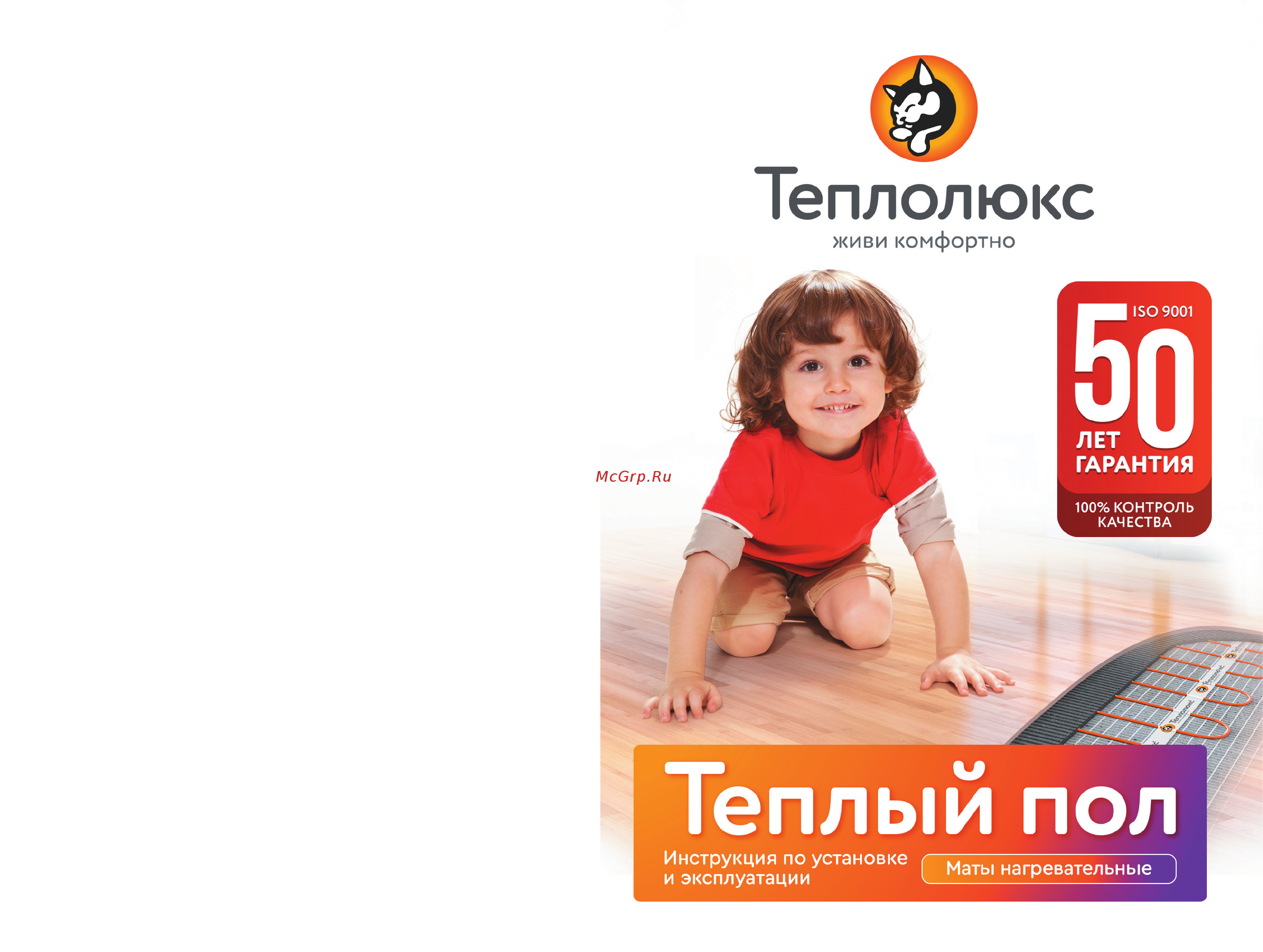 Теплолюкс Tropix МНН 800-5,0 Инструкция по эксплуатации онлайн