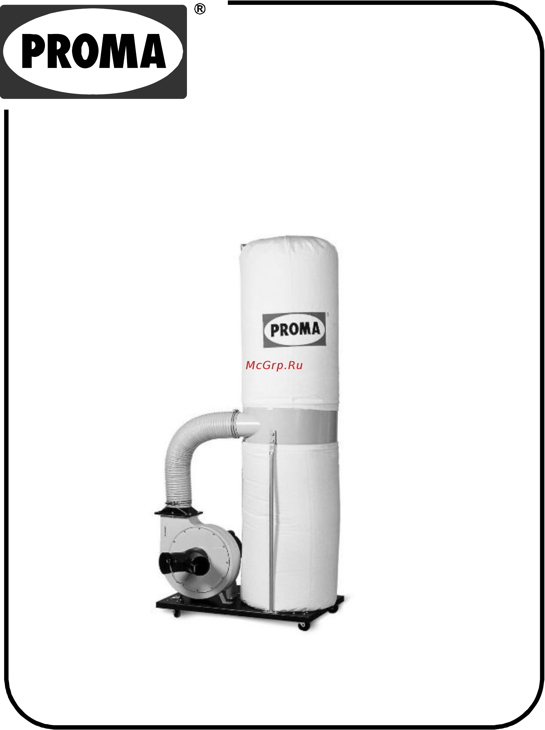 Proma OP-1500 (25003002) Инструкция по эксплуатации онлайн