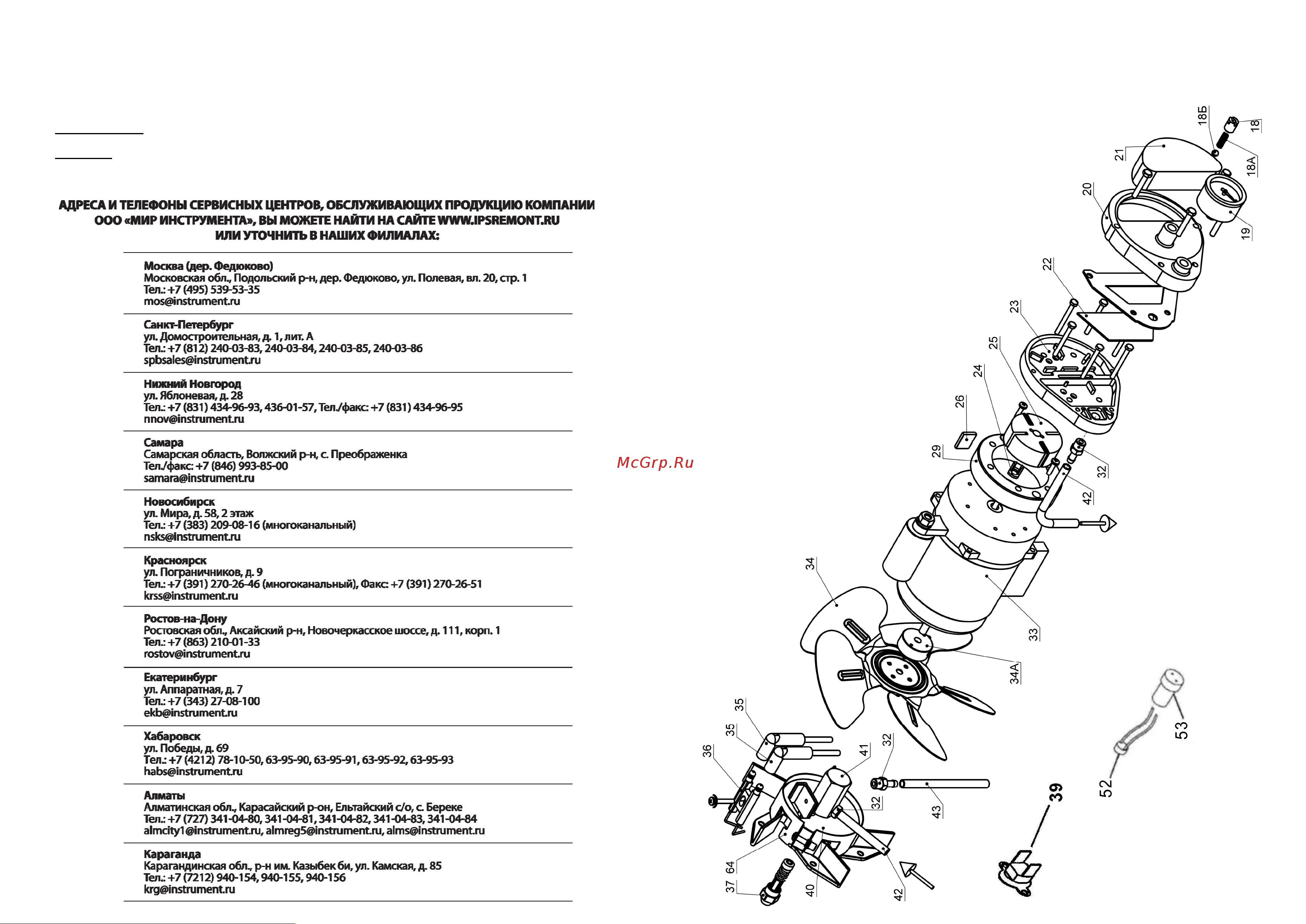 СИБРТЕХ DH-30D Инструкция по эксплуатации онлайн [8/8] 661984