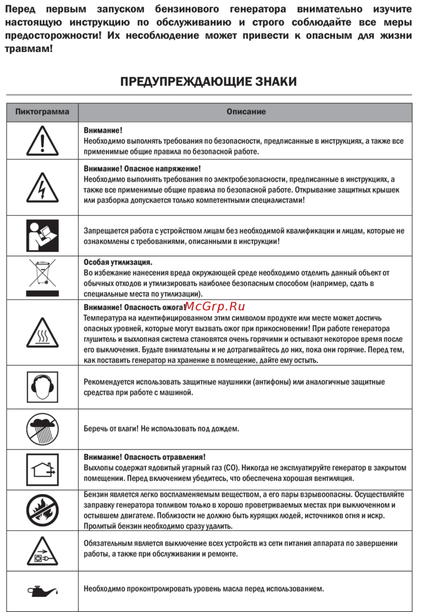 A-ipower A7500 20111 Инструкция по эксплуатации онлайн [2/27] 508296