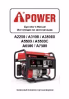 lite AР5500