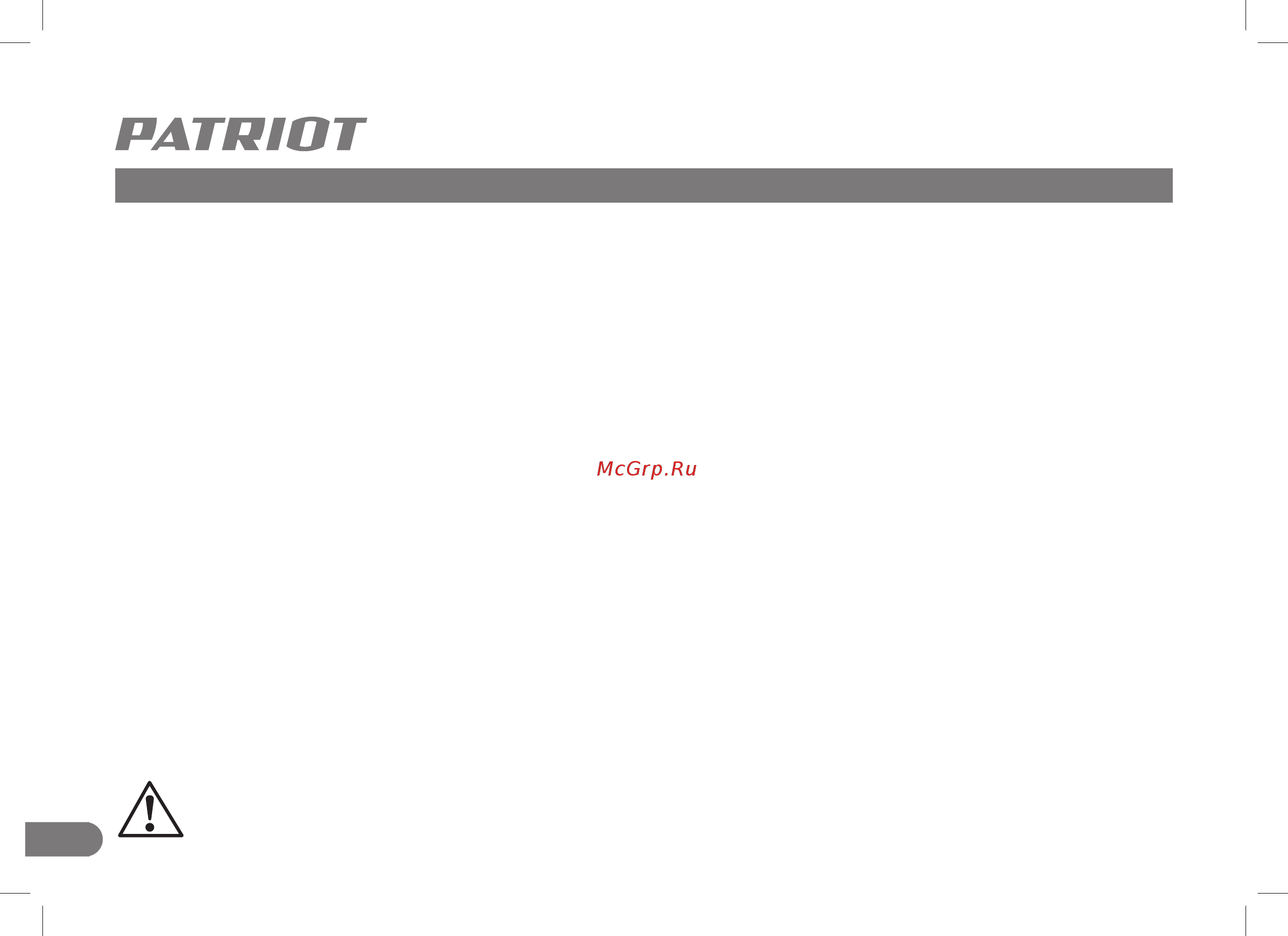 Patriot SCE 180, 1800 вт 512309180 [10/28] Работа