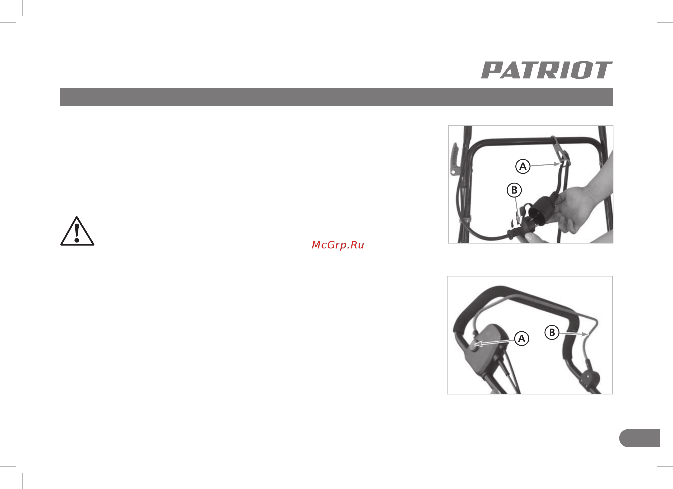 Patriot SCE 180, 1800 вт 512309180 [13/28] Работа с устройством