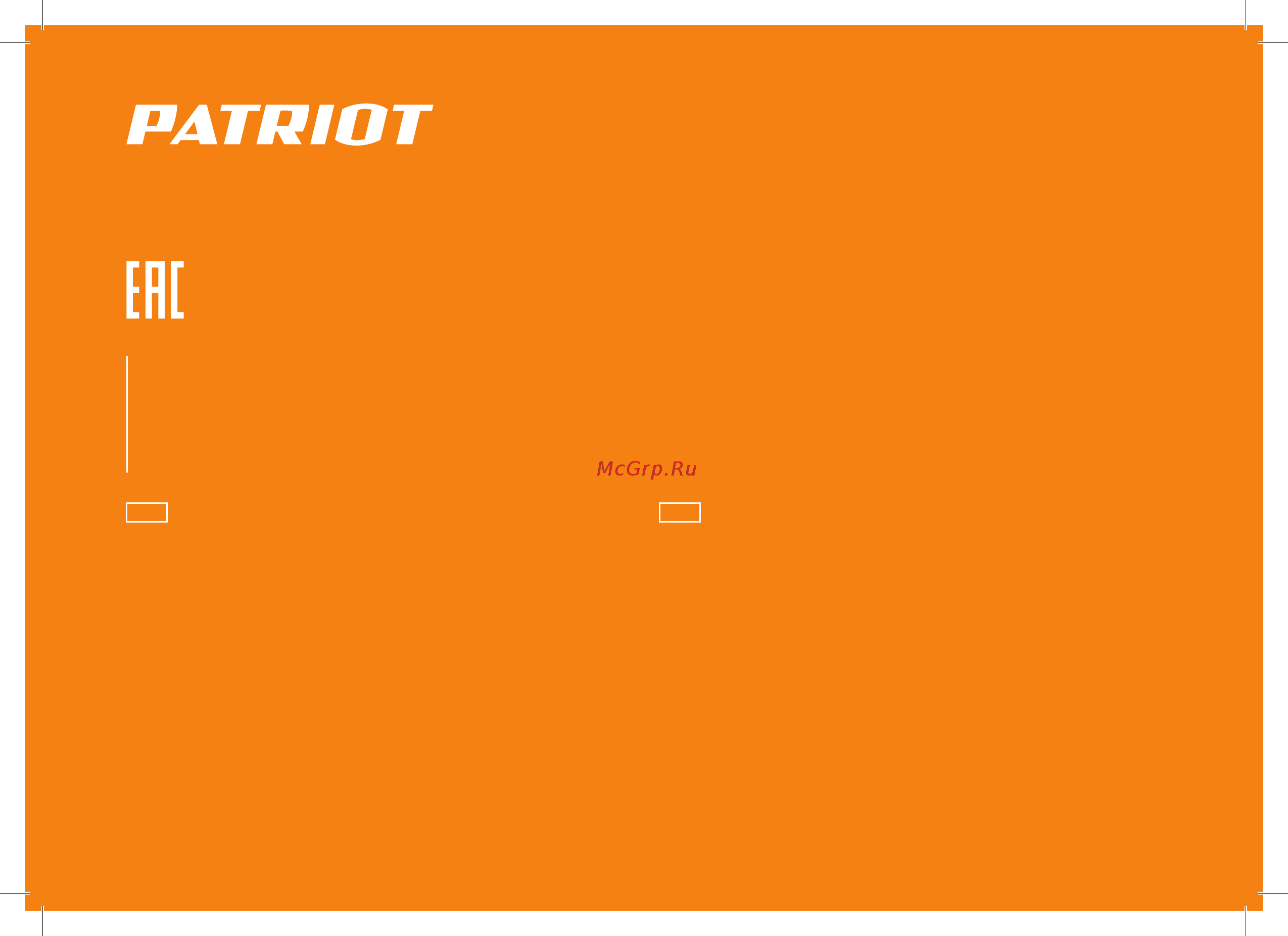 Patriot SCE 180, 1800 вт 512309180 [28/28] Электрический скарификатор