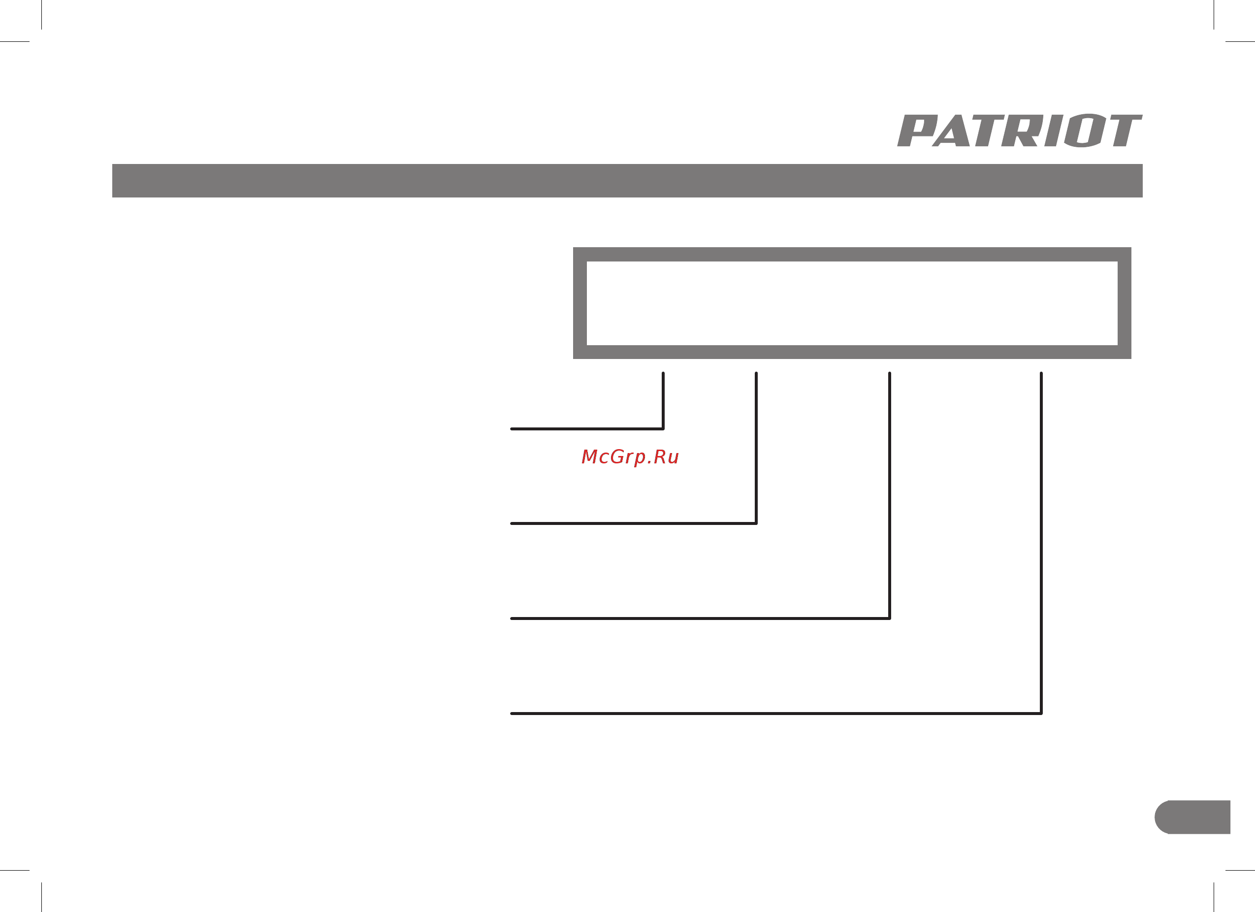 Patriot ES1816R [31/40] 12 12345678 0001