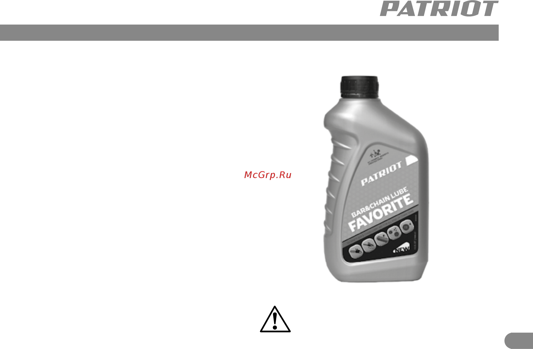 Patriot PT 385 [9/32] Масло для смазки цепи шины и ведущей звездочки