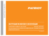 Patriot PW 850-24 ST Инструкция по эксплуатации