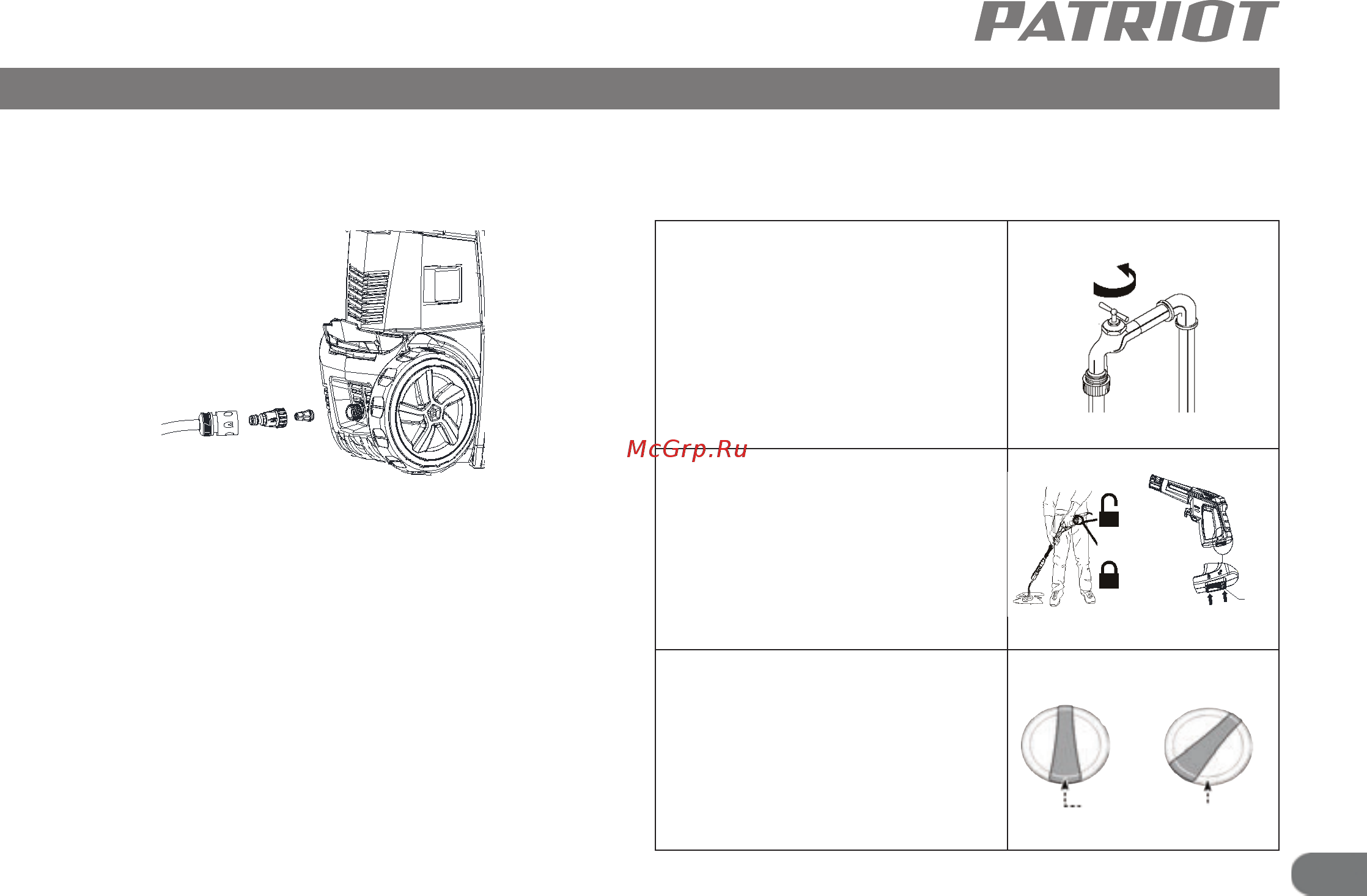 Patriot GT620 Imperial [23/30] Устройство и ввод в эксплуатацию