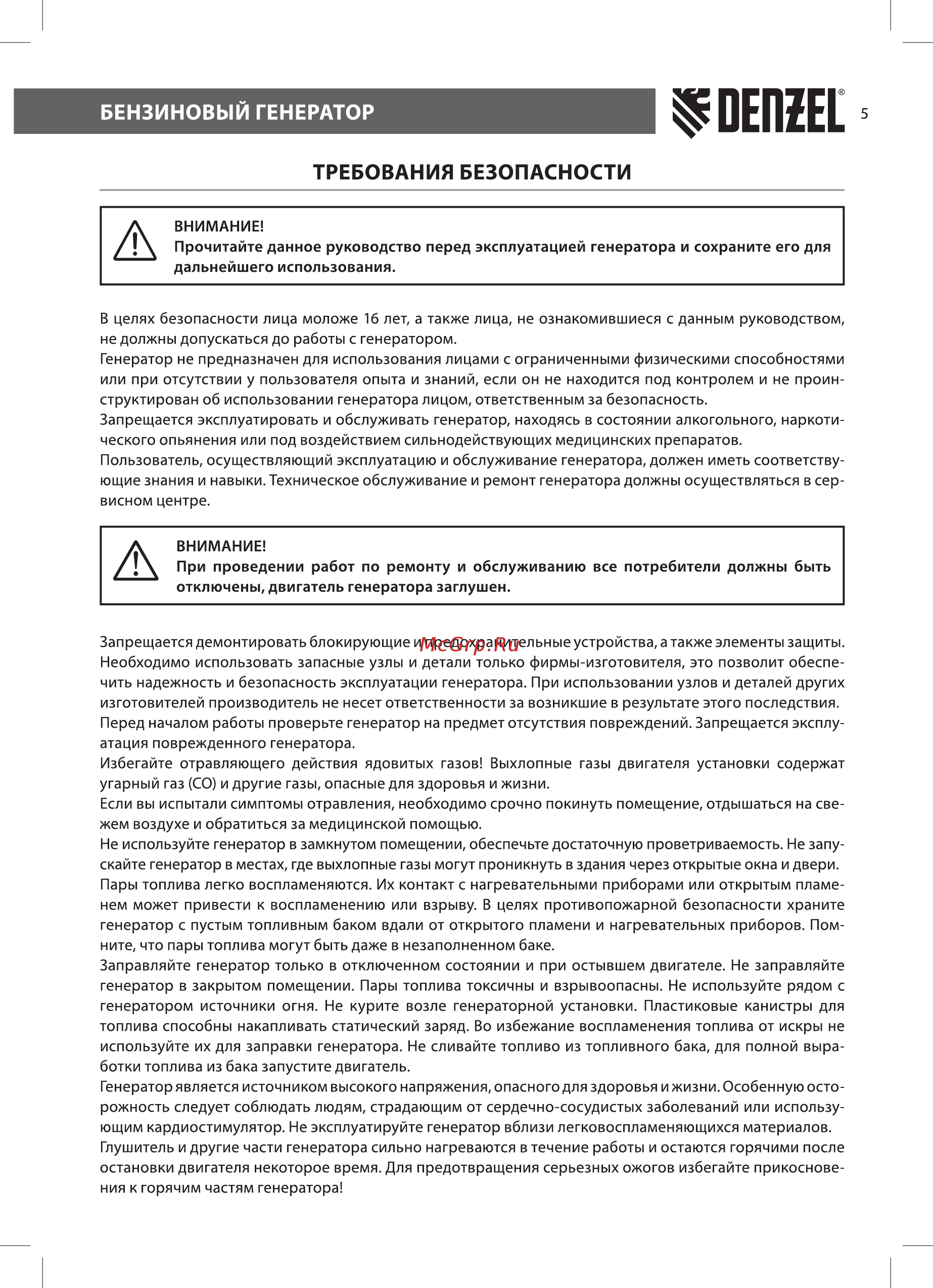 Denzel PS 80 E-3 (946954) [5/24] Еп2ее