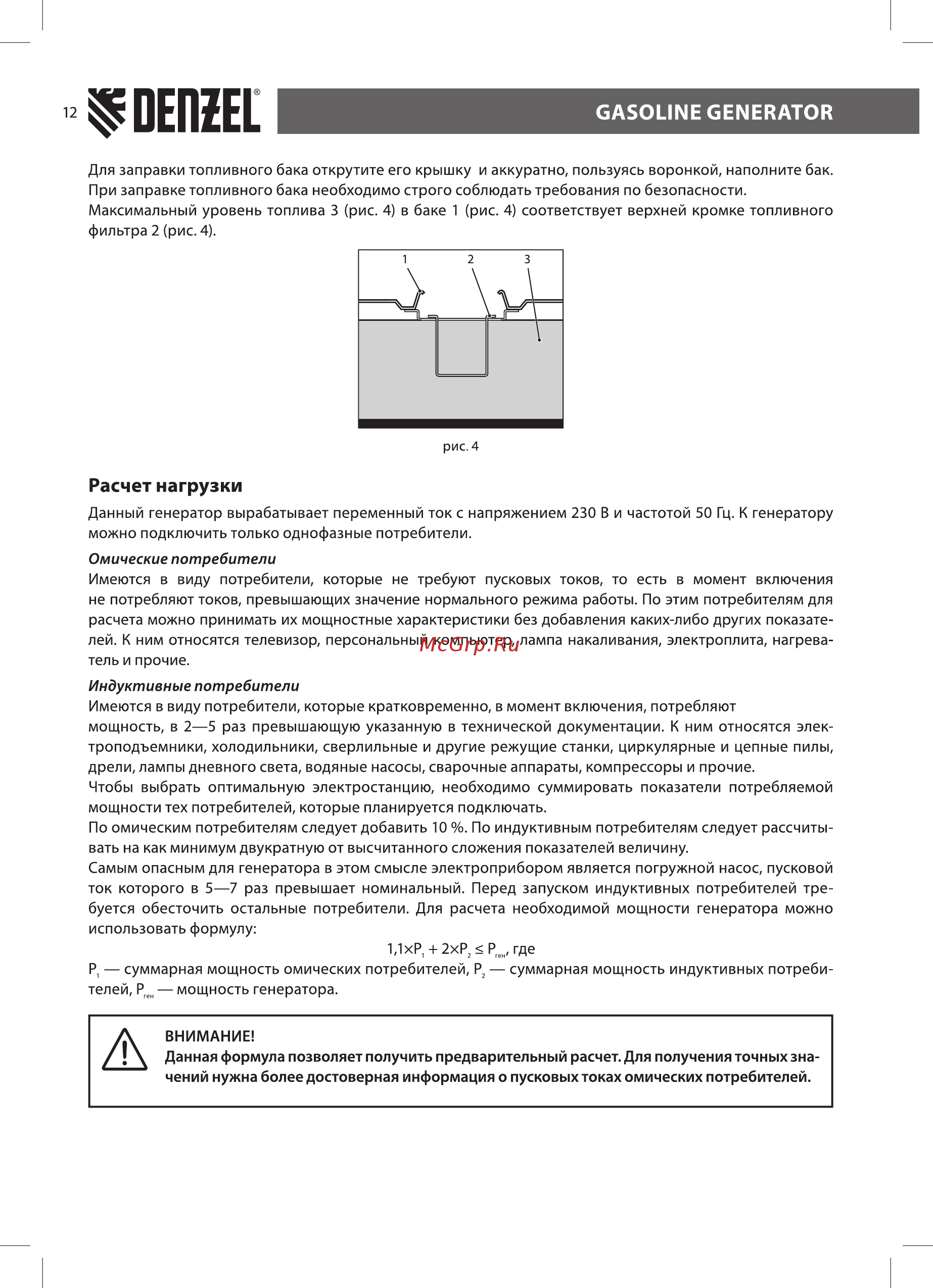 Denzel PS 80 EA (946924) [12/24] Расчет нагрузки