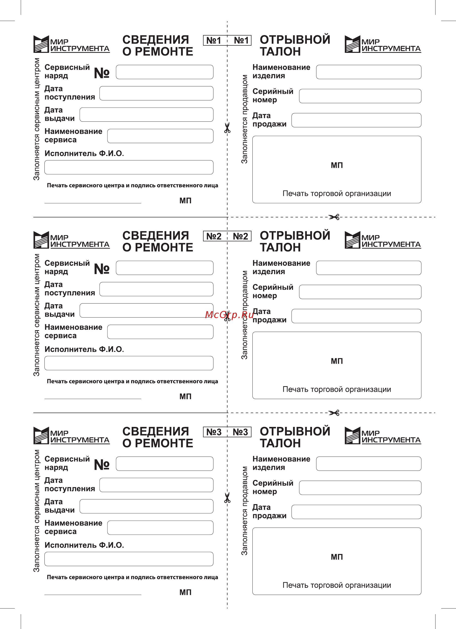 Denzel PS 80 EA (946924) [23/24] Отрывной