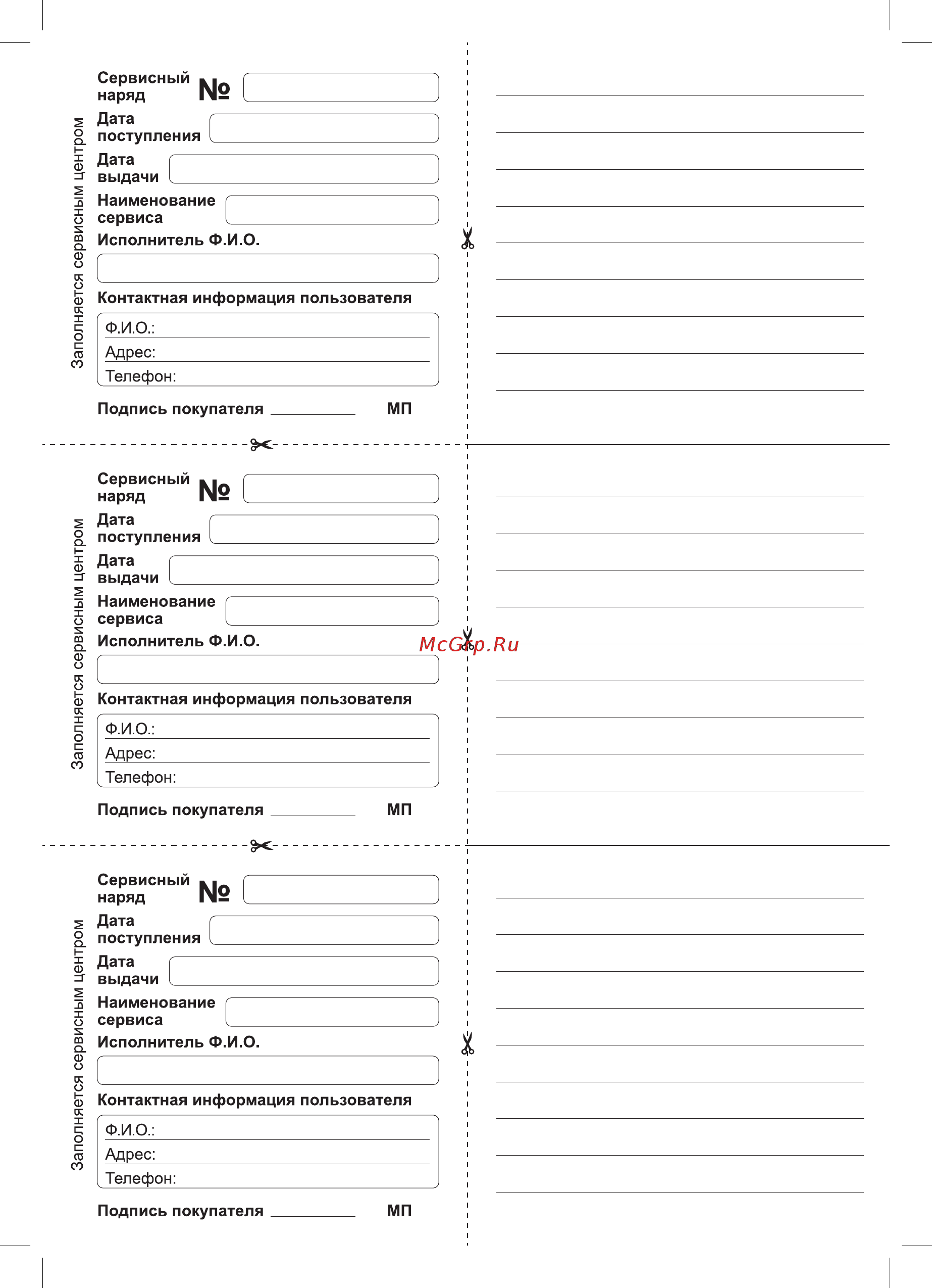 Denzel PS 80 EA (946924) Инструкция по эксплуатации онлайн [24/24] 508320
