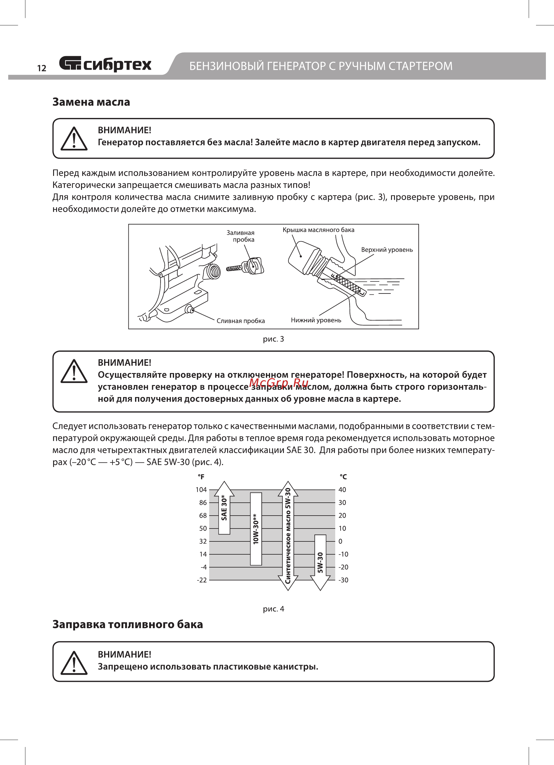 СИБРТЕХ БС-2800 (94543) [12/24] Замена масла