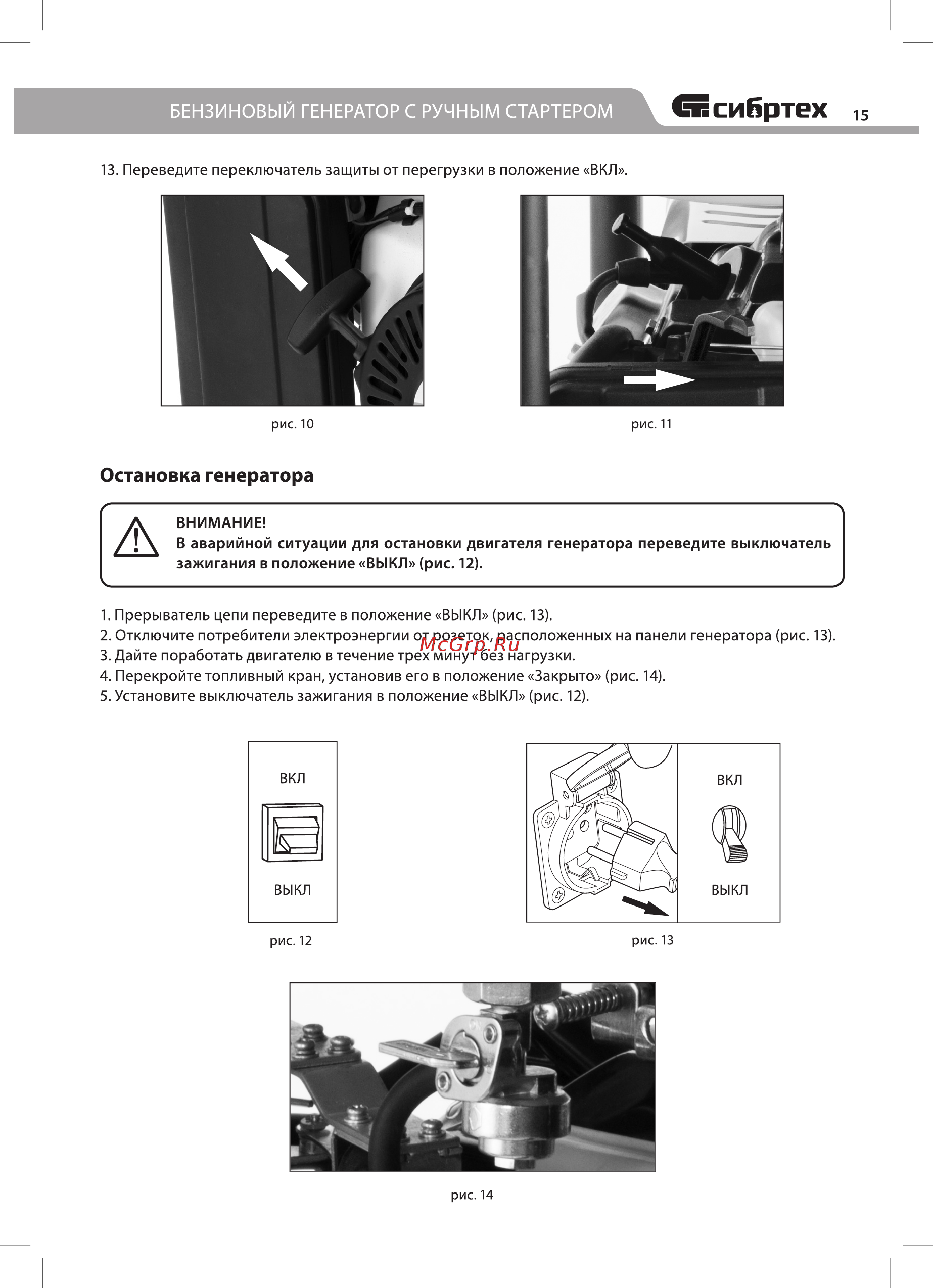 СИБРТЕХ БС-2500 (94542) [15/24] Сибртех 15