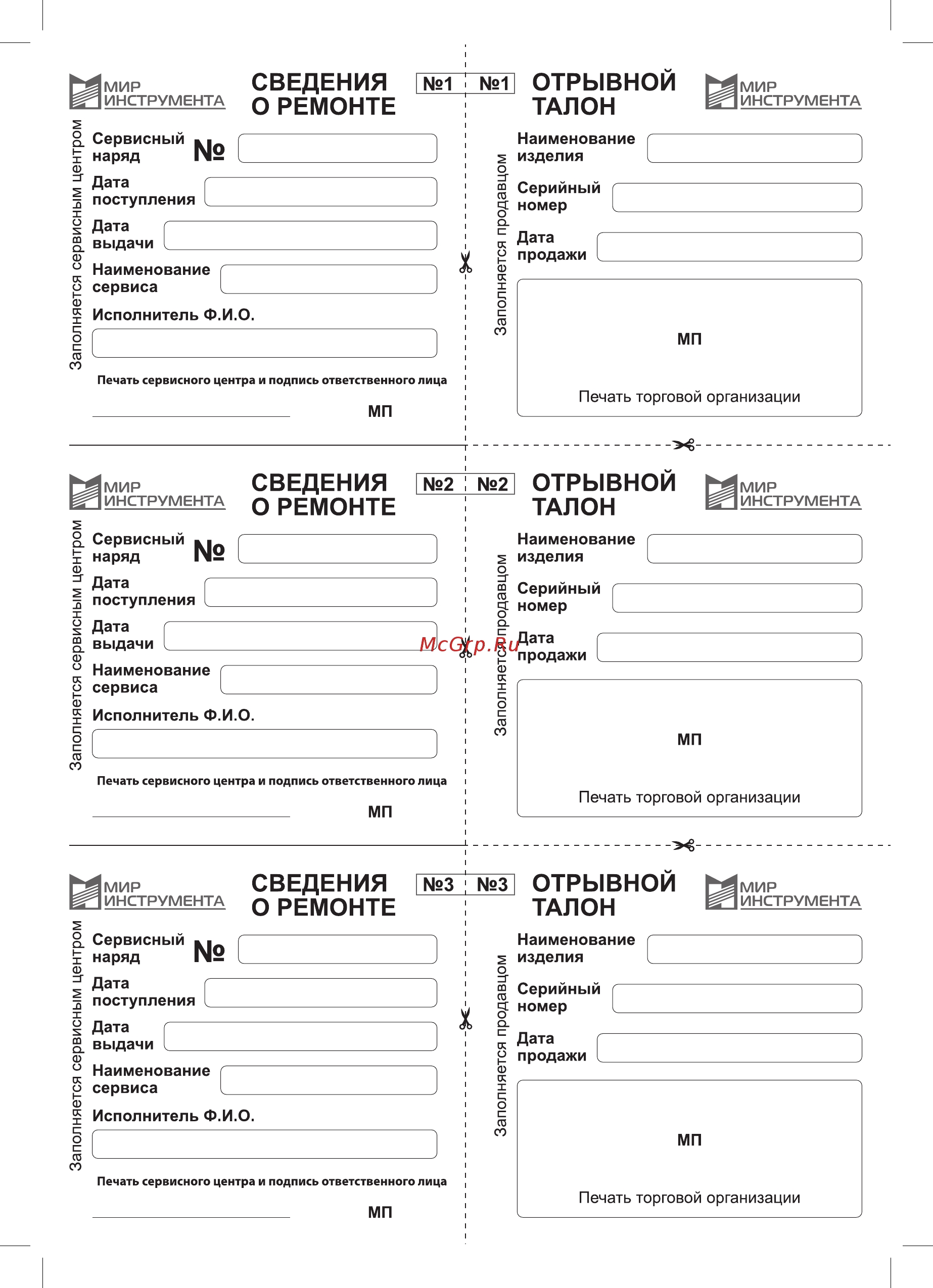 СИБРТЕХ БС-2500 (94542) Инструкция по эксплуатации онлайн [23/24] 508336