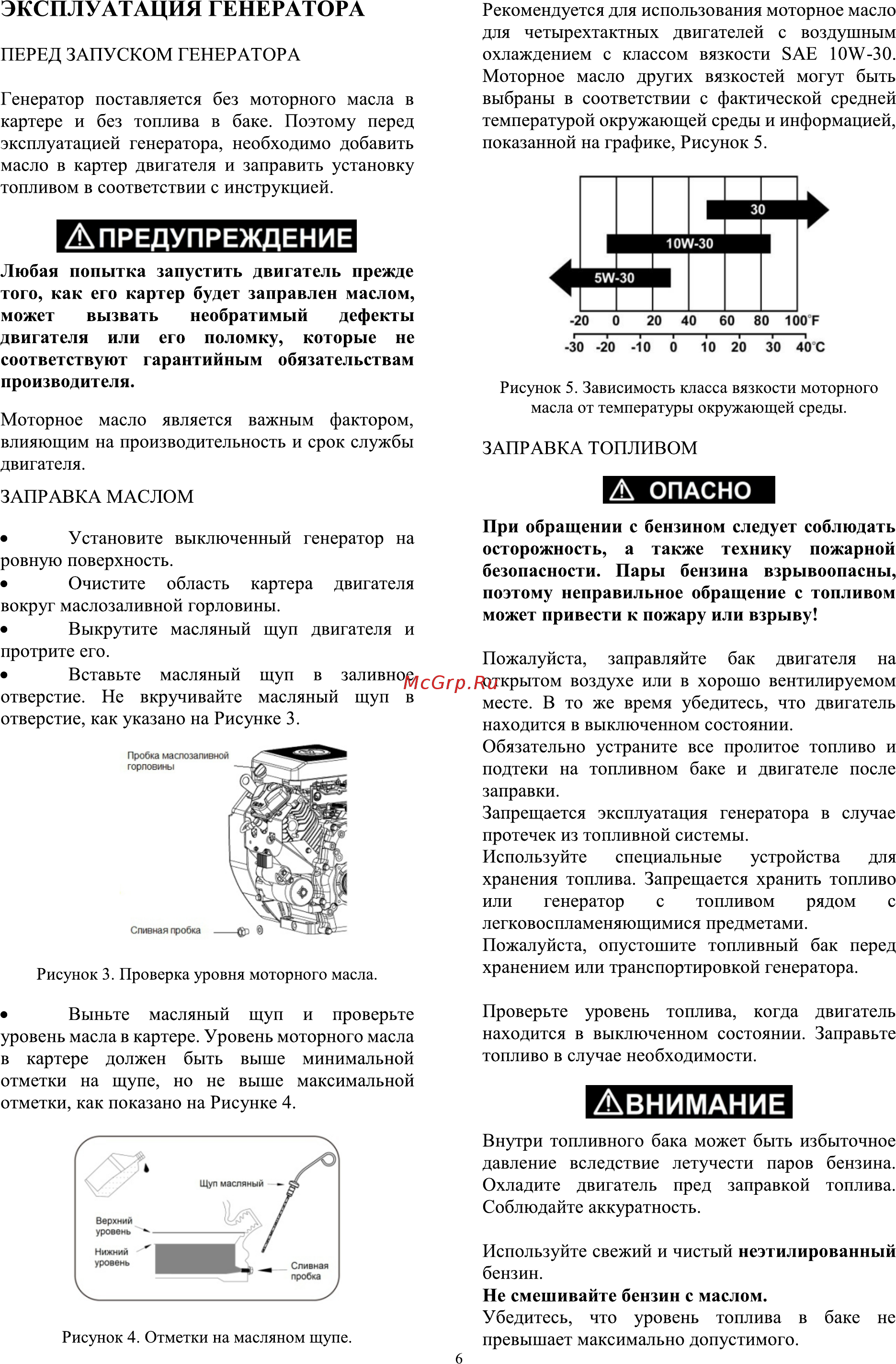 Zongshen PB 18003 E (1T90DF181) Инструкция по эксплуатации онлайн [6/16] 508339