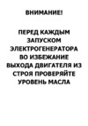 Инструкция по эксплуатации