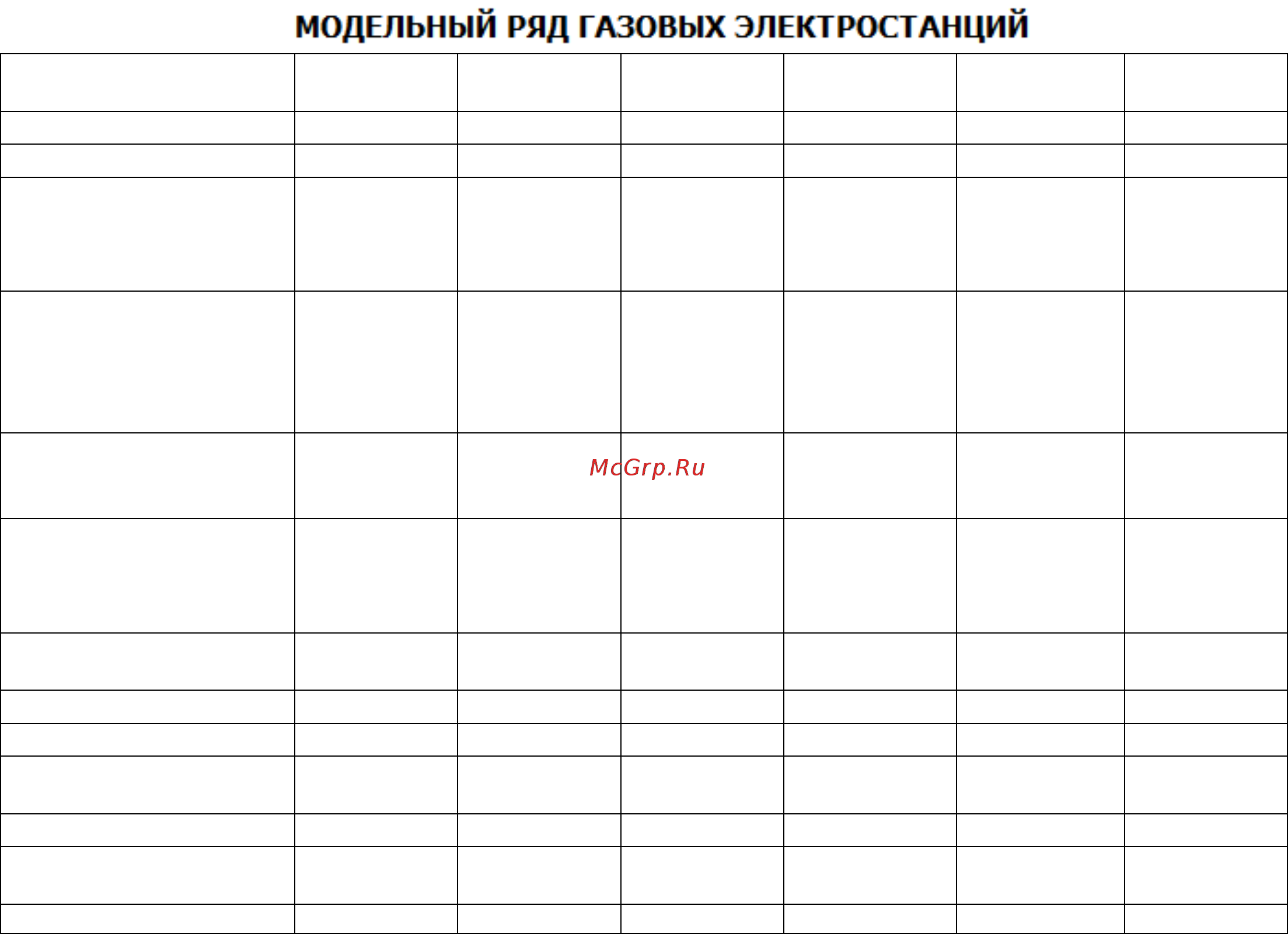 Reg SH3000 [2/11] Перед длительным хранением