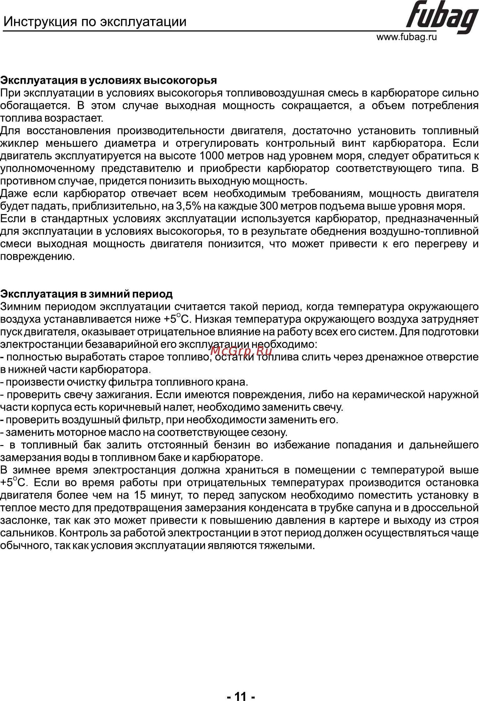 Fubag WCE 300 DC ES 220В 838989 [12/19] Страница 11