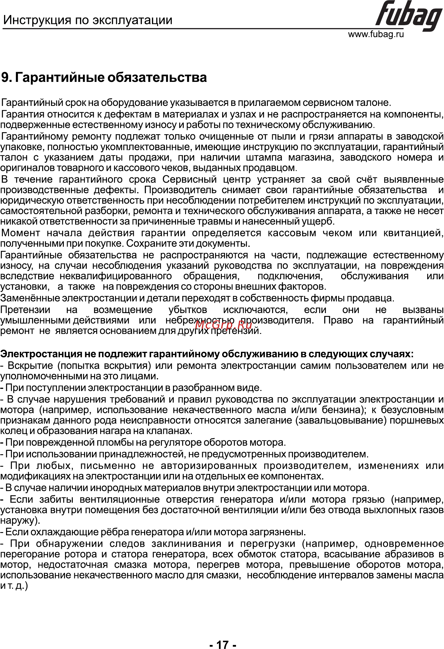 Fubag WCE 300 DC ES 220В 838989 [18/19] Страница 17