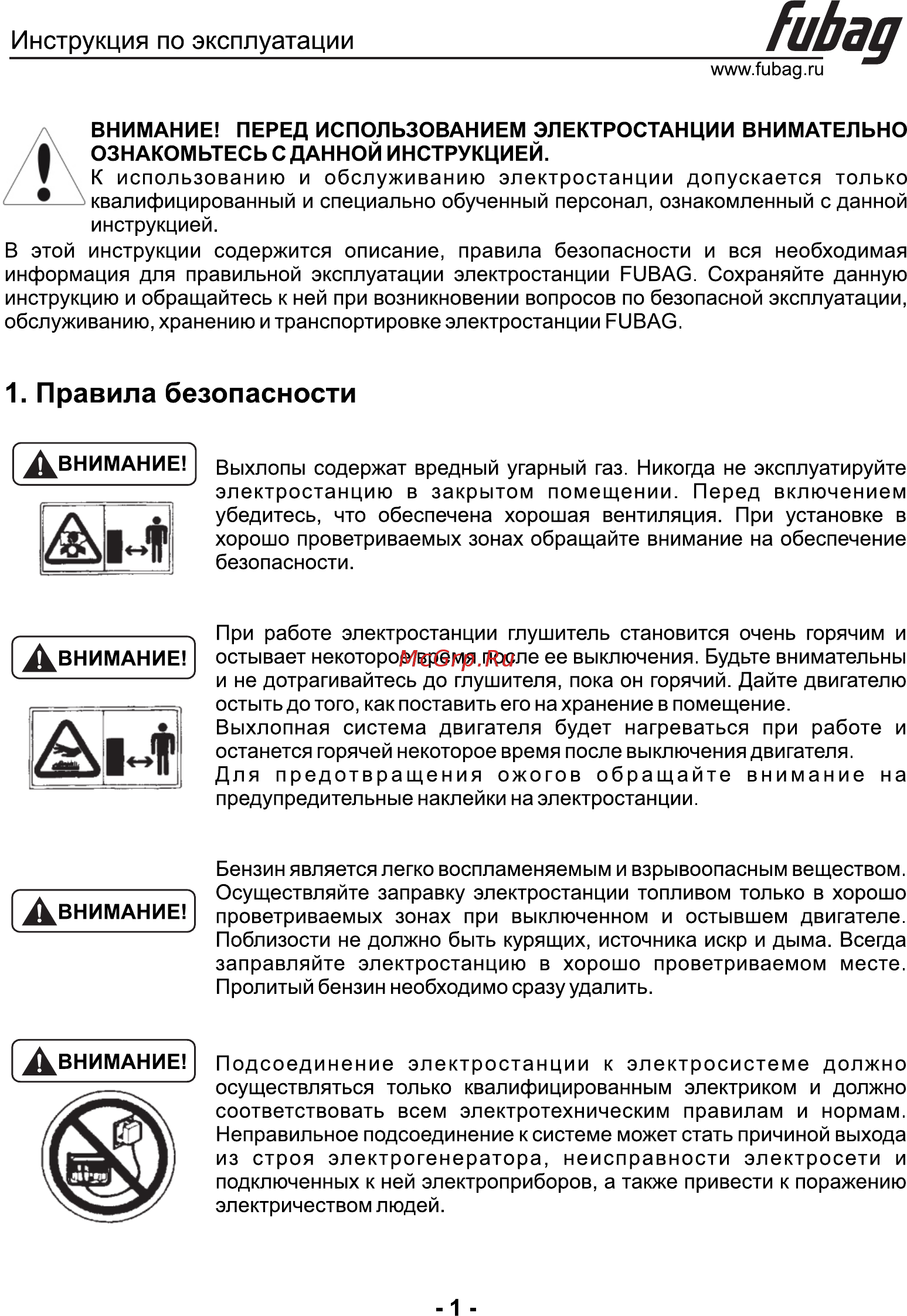 Fubag WCE 300 DC ES 220В 838989 [2/19] Инструкция по эксплуатации