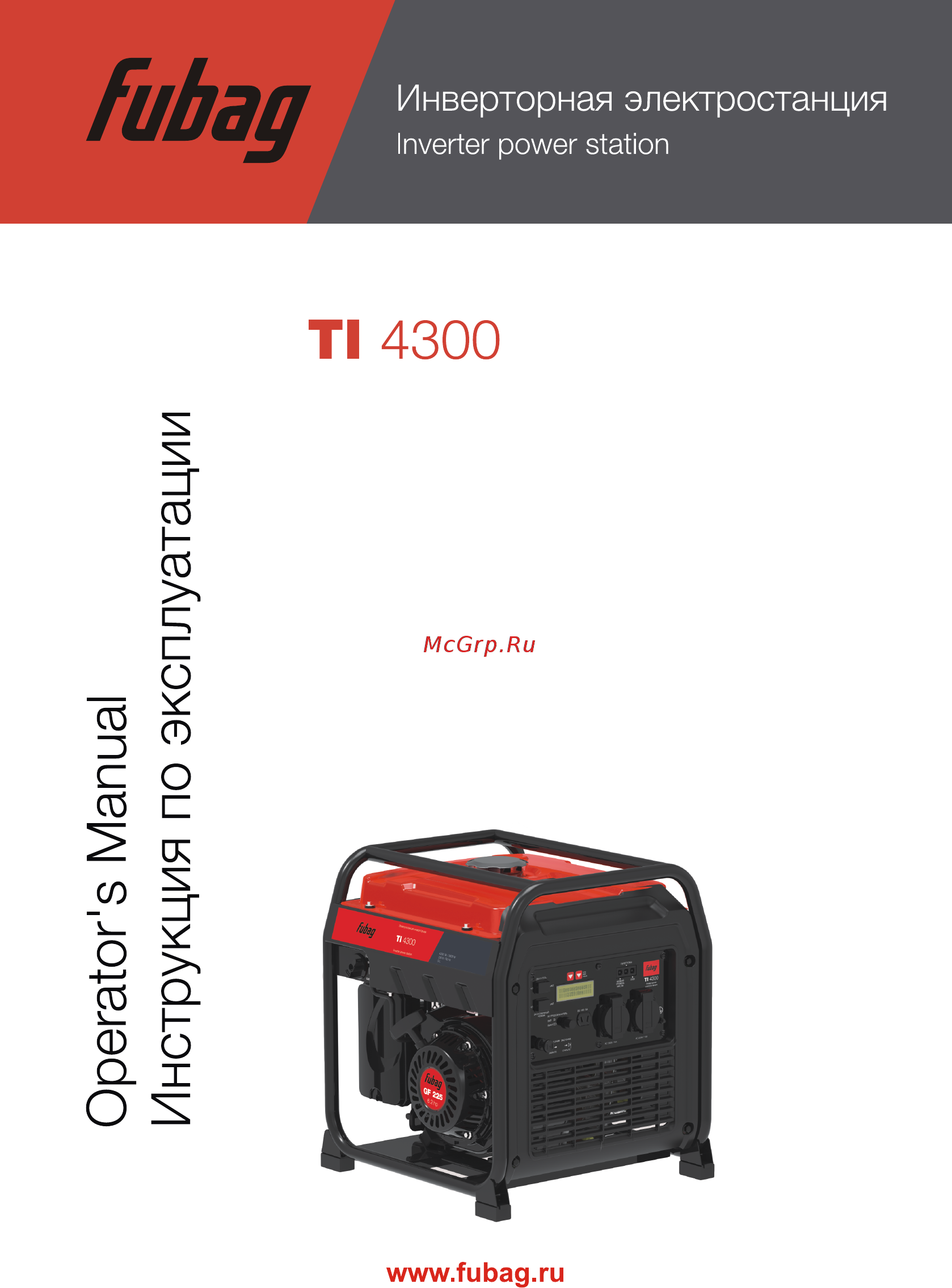 Fubag TI 4300 Инструкция по эксплуатации онлайн