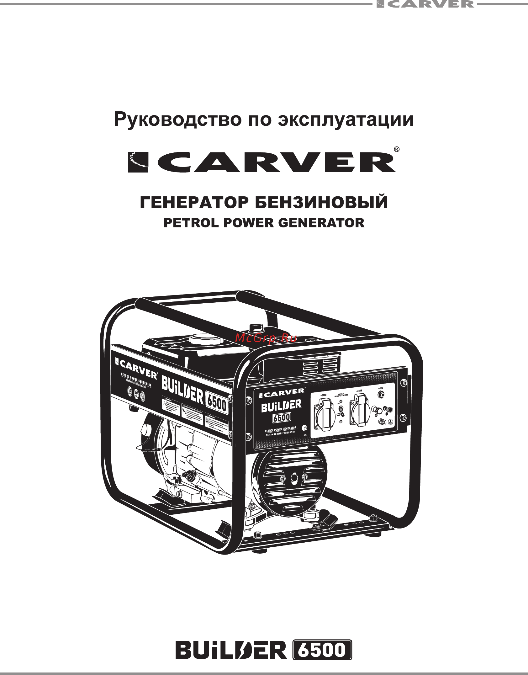 Carver PPG-6500 BUILDER Инструкция по эксплуатации онлайн