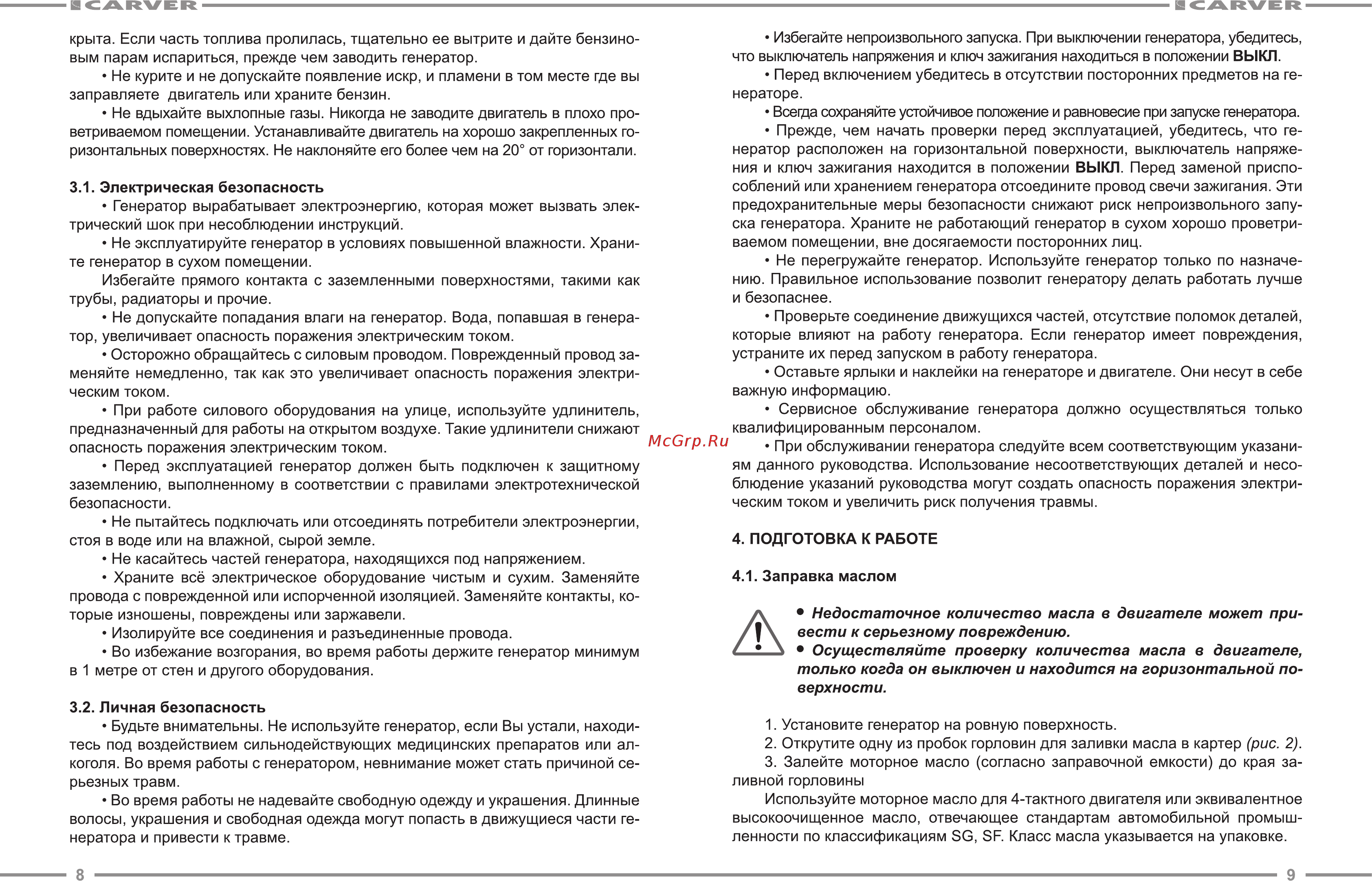 Carver PPG-6500 BUILDER [5/12] Заправка маслом