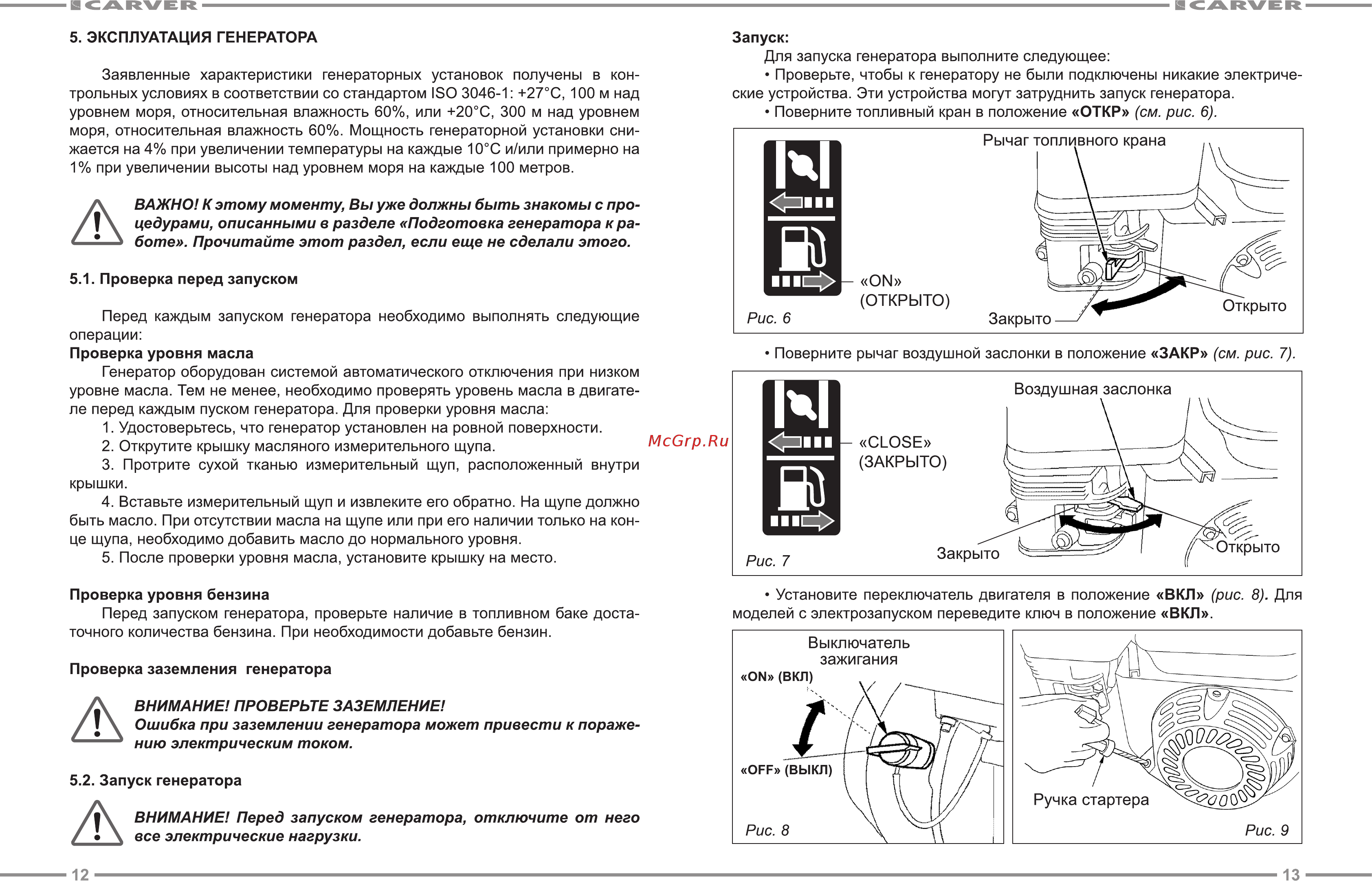 Carver PPG-6500 BUILDER [7/12] Боте прочитайте этот раздел если еще не сделали этого