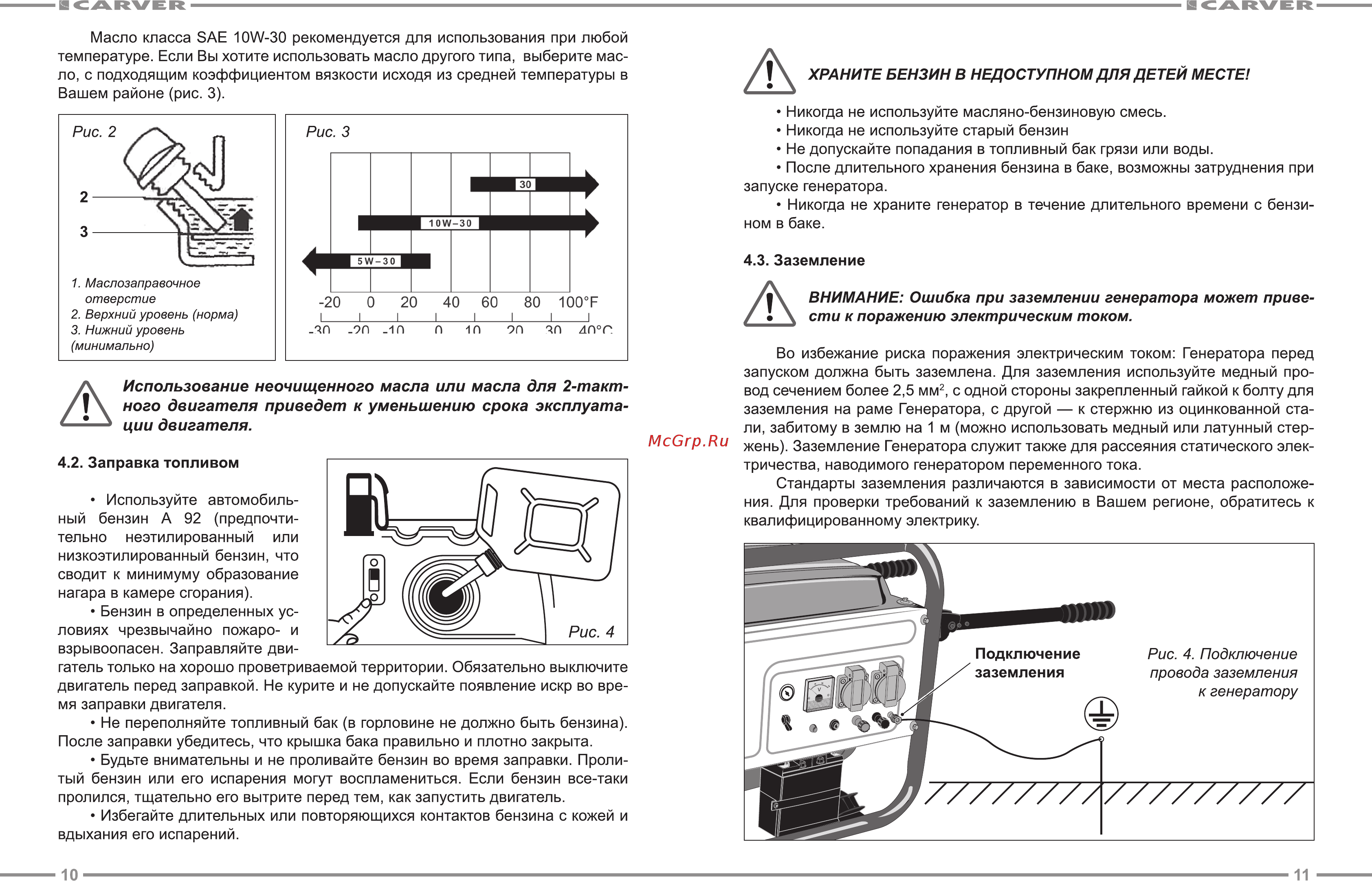 Carver PPG-3900А [6/12] Сти к поражению электрическим током