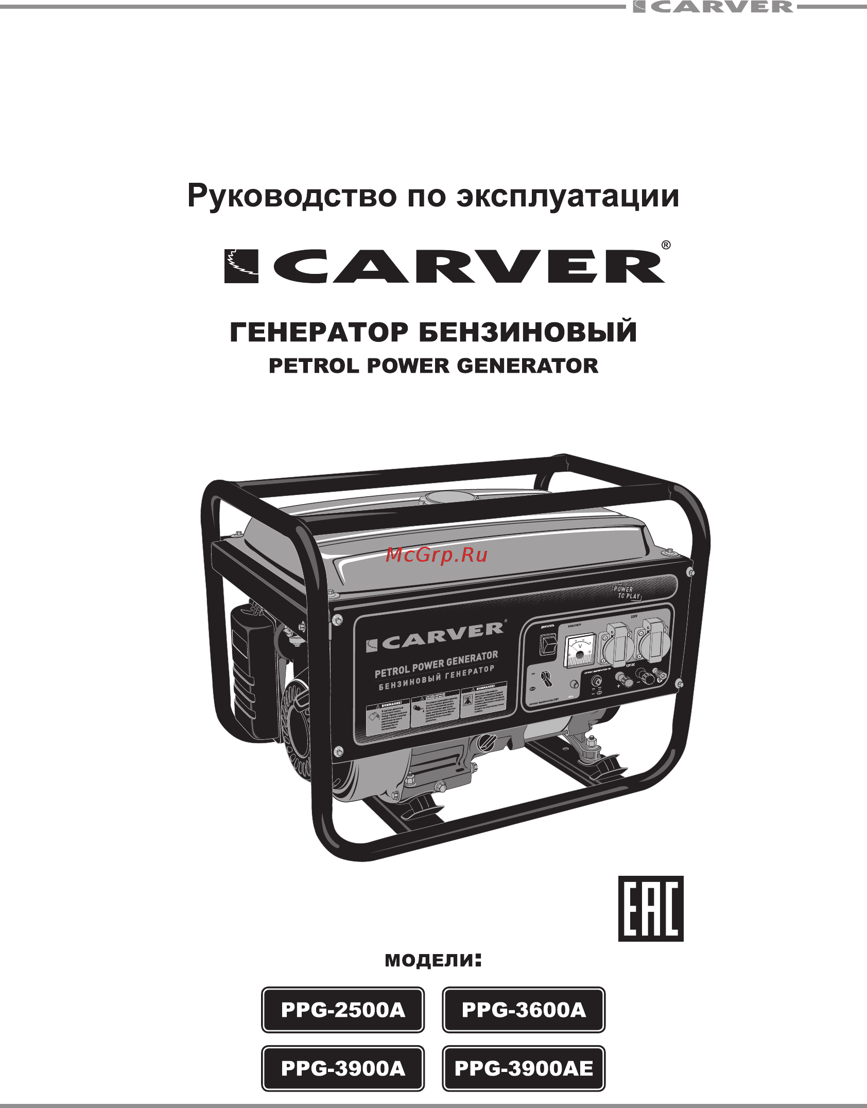 Carver PPG-3600А Инструкция по эксплуатации онлайн