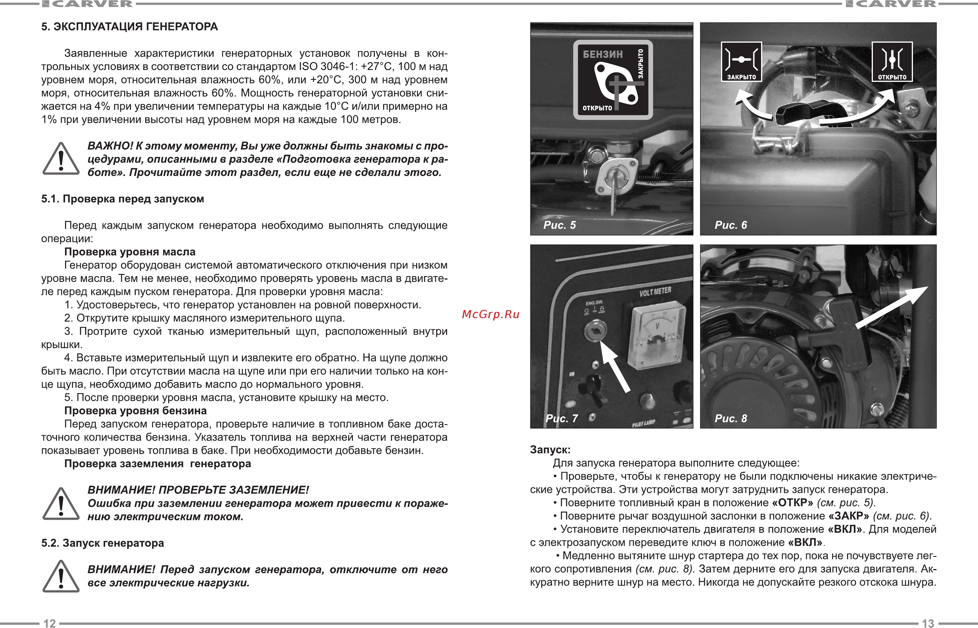 Carver PPG-3600А [7/12] См рис 5