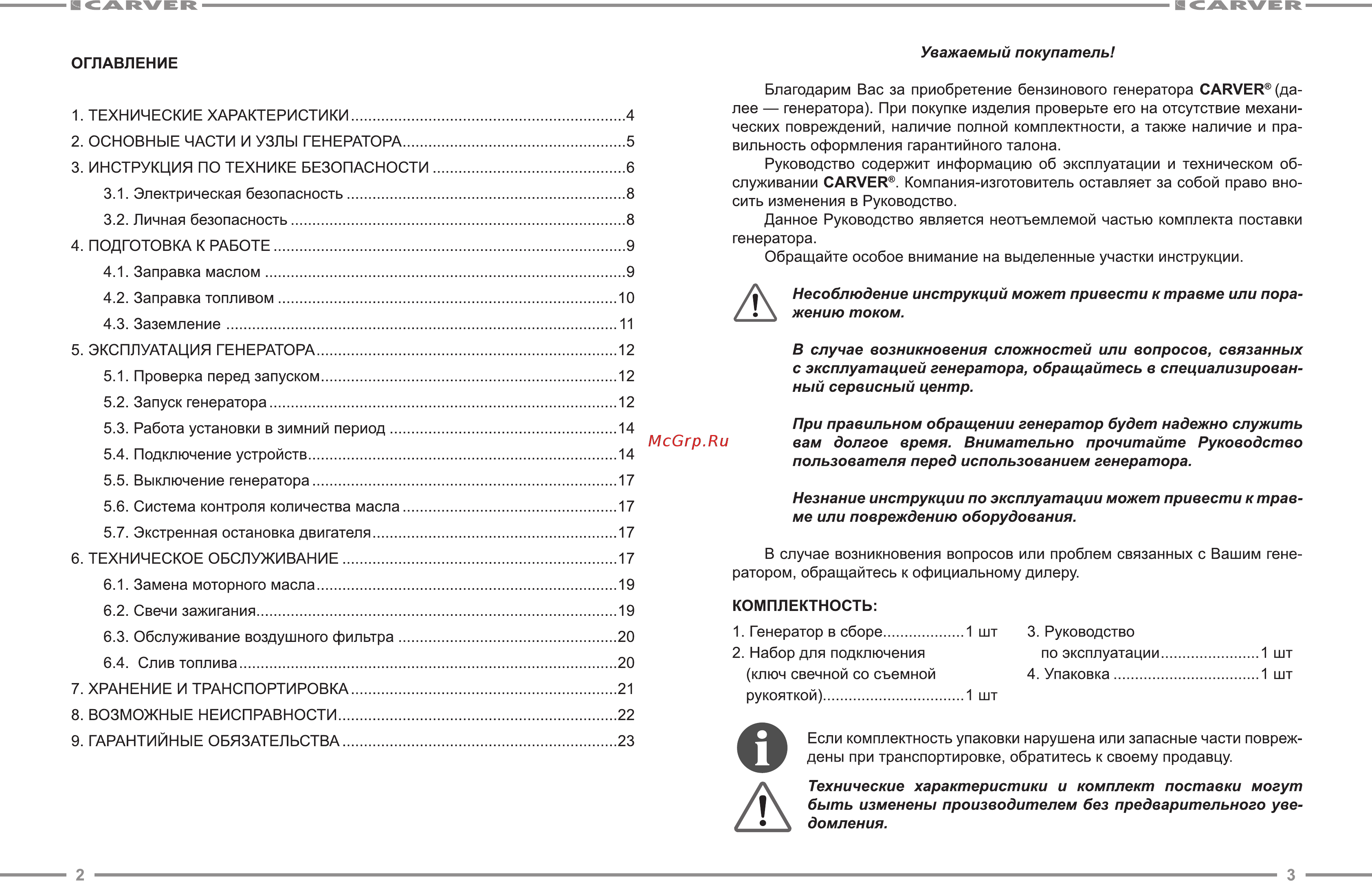 Carver PPG-1200А [2/12] Жению током