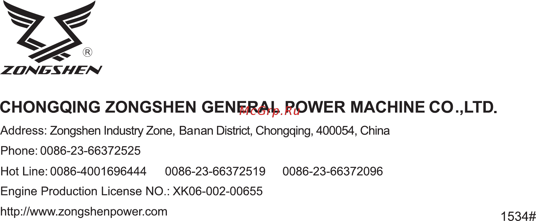 Zongshen PB 22000 E 1T90DF220 [16/16] 页 16
