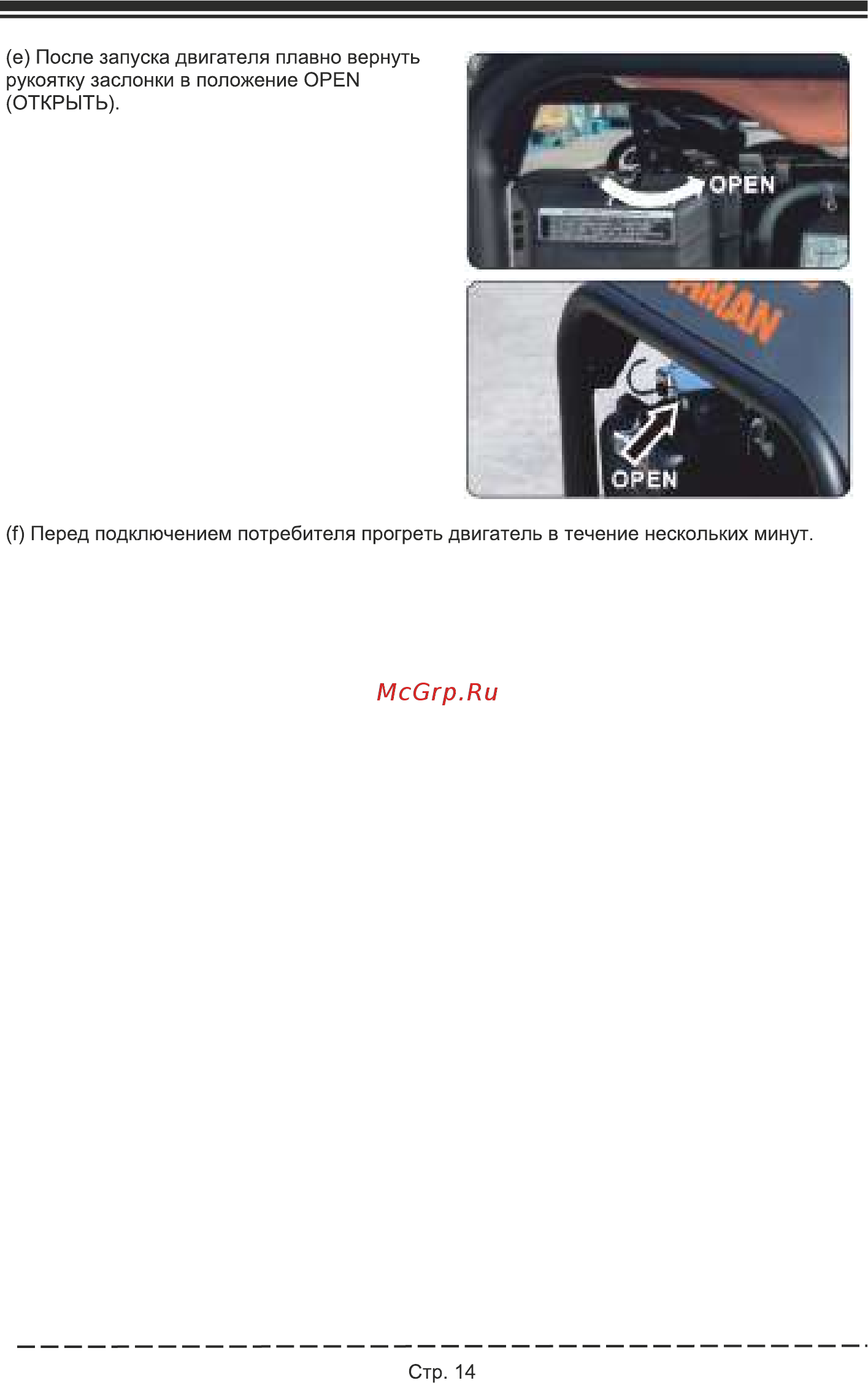 Firman RD10910E Инструкция по эксплуатации онлайн [18/32] 508405